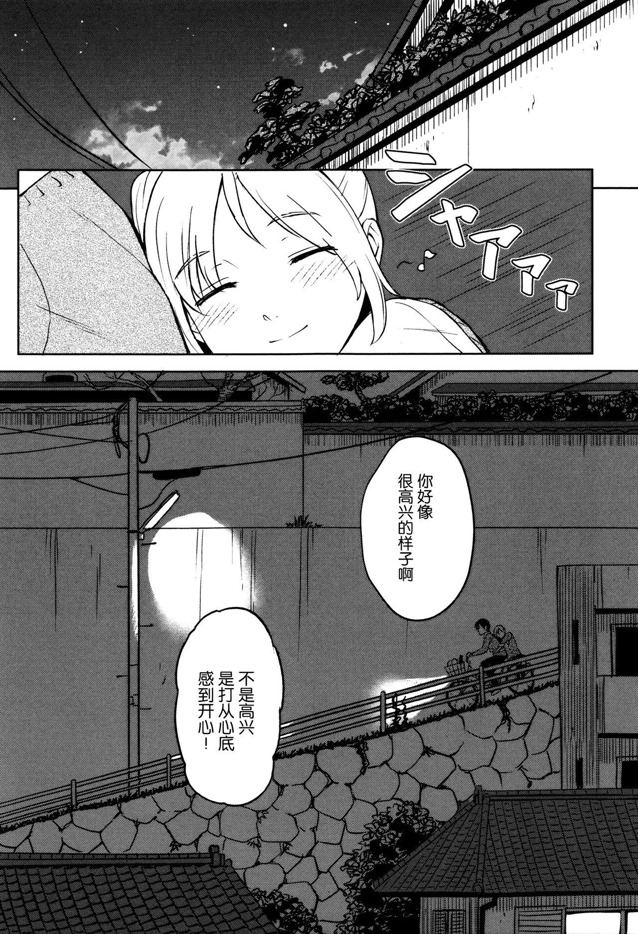 とくべつな毎日 + 8P小冊子[柴崎ショージ]  [中国翻訳](219页)