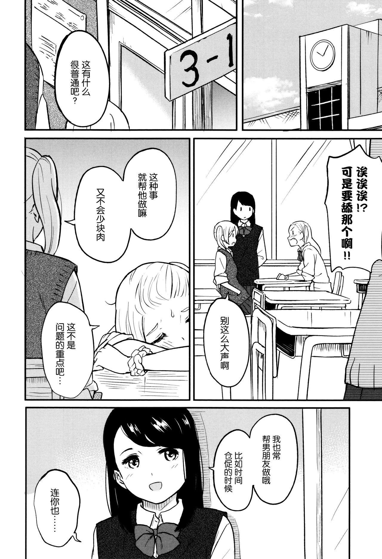 とくべつな毎日 + 8P小冊子[柴崎ショージ]  [中国翻訳](219页)