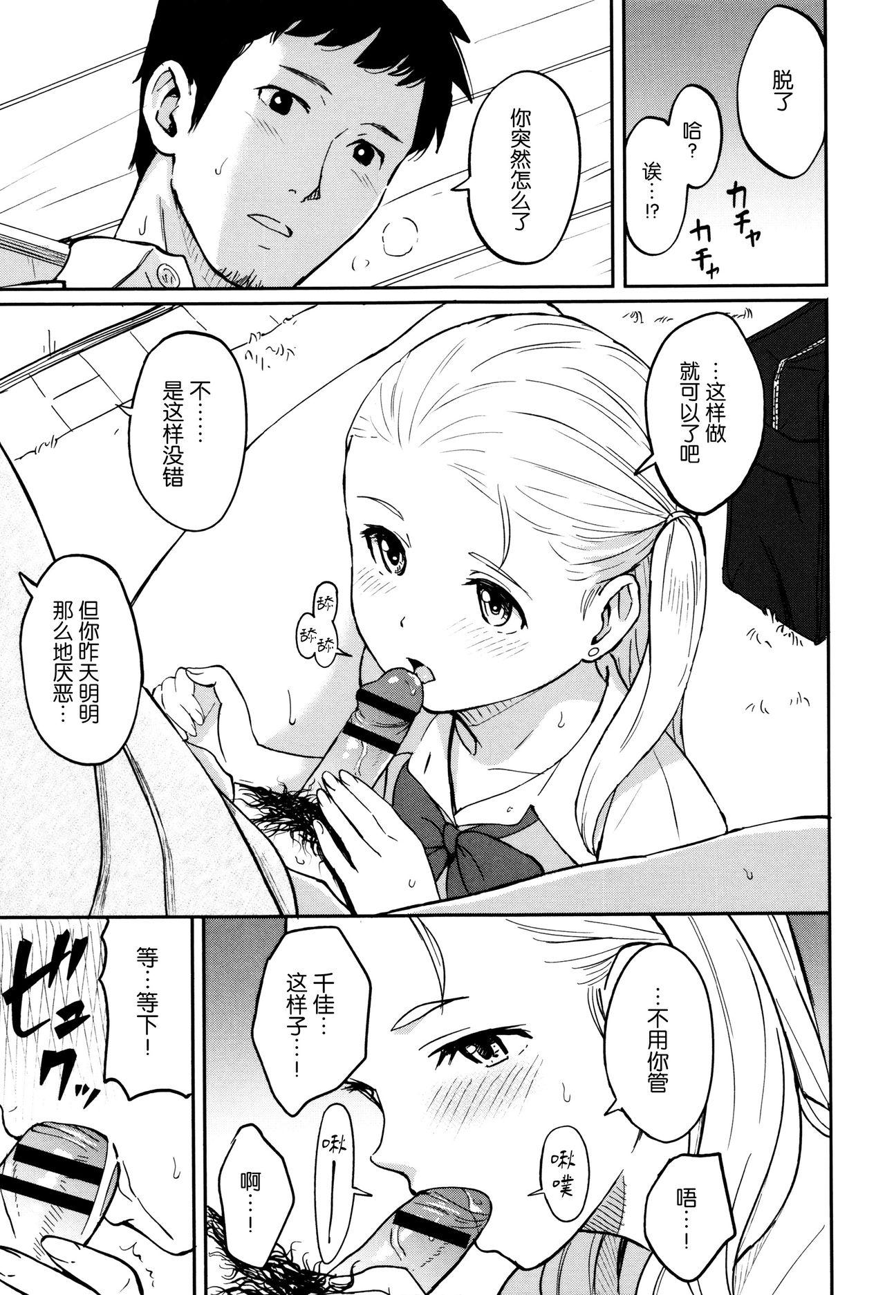 とくべつな毎日 + 8P小冊子[柴崎ショージ]  [中国翻訳](219页)