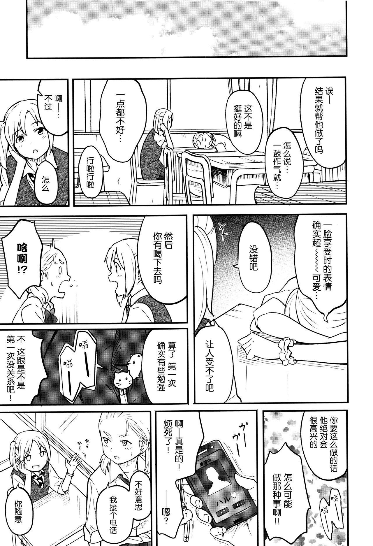 とくべつな毎日 + 8P小冊子[柴崎ショージ]  [中国翻訳](219页)