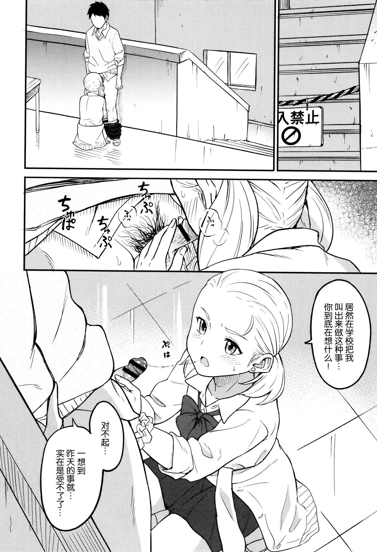 とくべつな毎日 + 8P小冊子[柴崎ショージ]  [中国翻訳](219页)