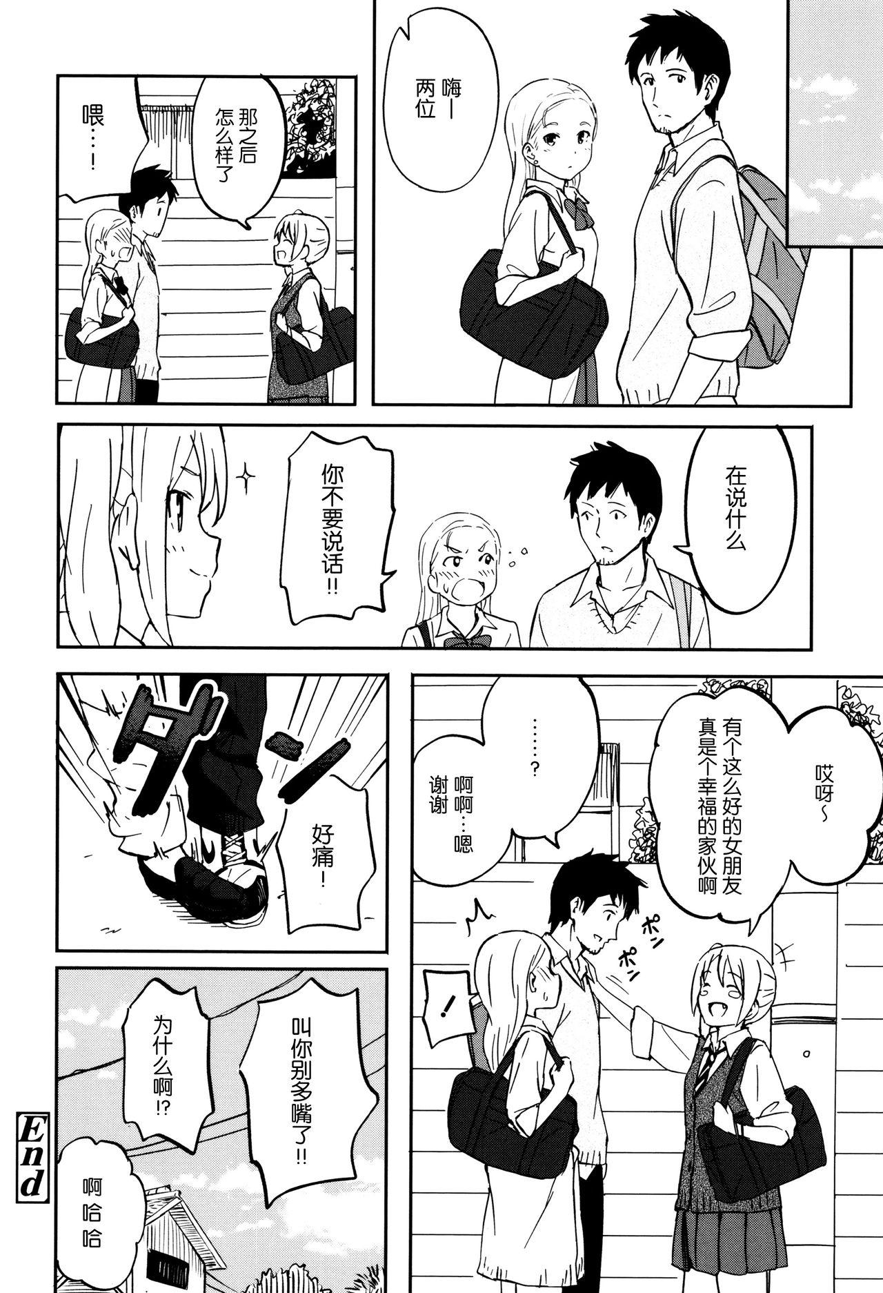 とくべつな毎日 + 8P小冊子[柴崎ショージ]  [中国翻訳](219页)