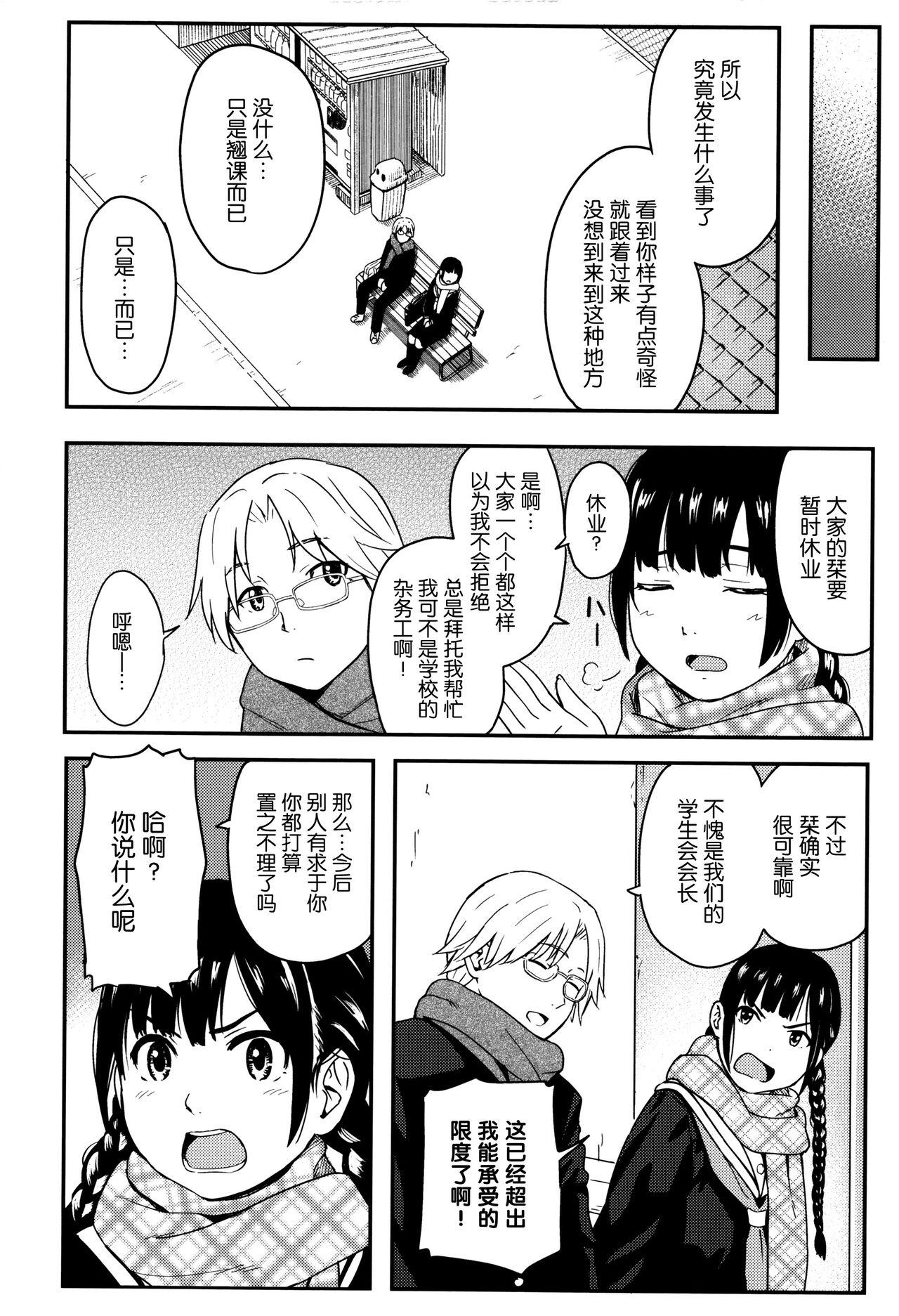 とくべつな毎日 + 8P小冊子[柴崎ショージ]  [中国翻訳](219页)