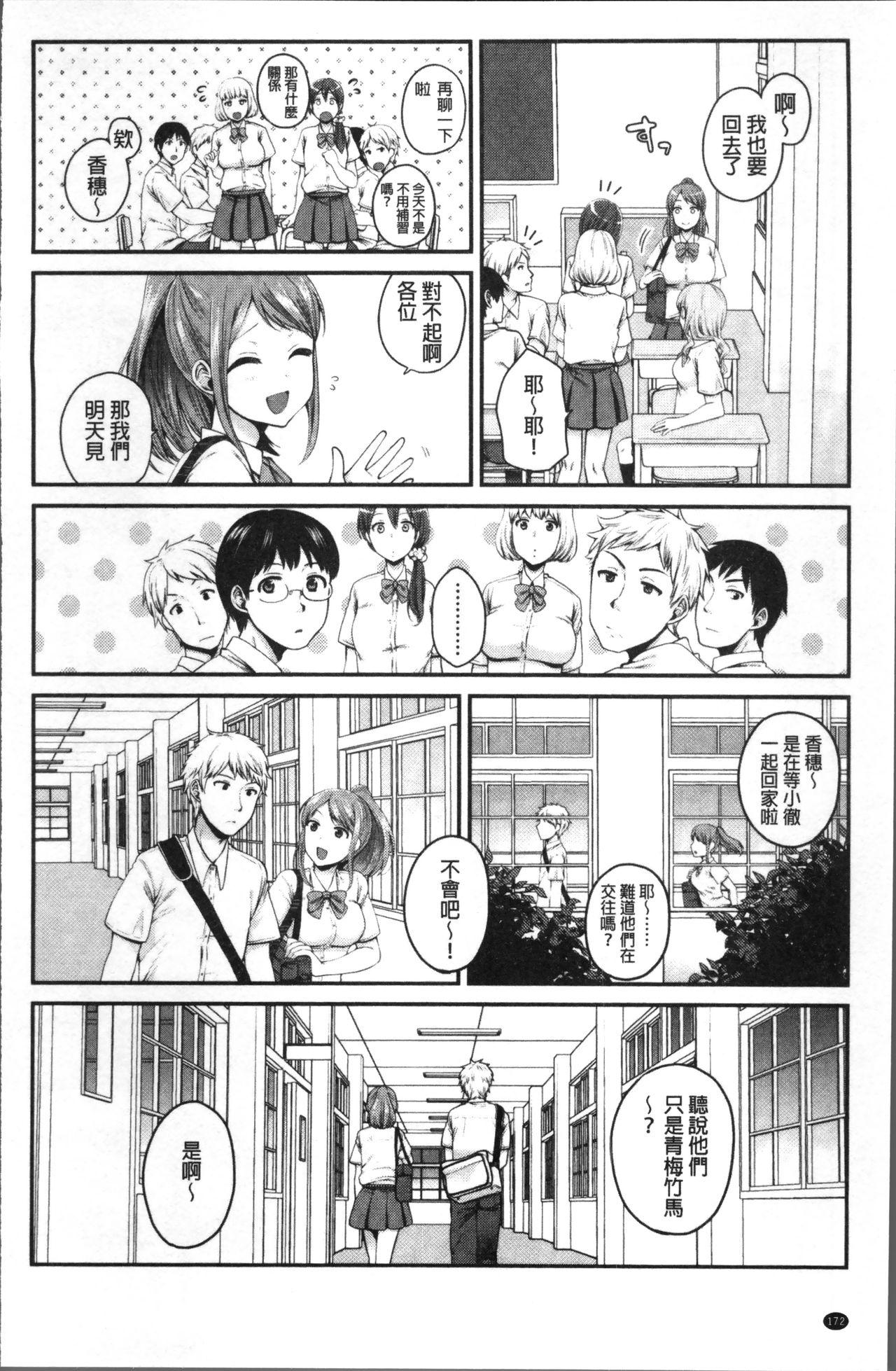 おじさんといっしょ♡[成田コウ]  [中国翻訳](208页)