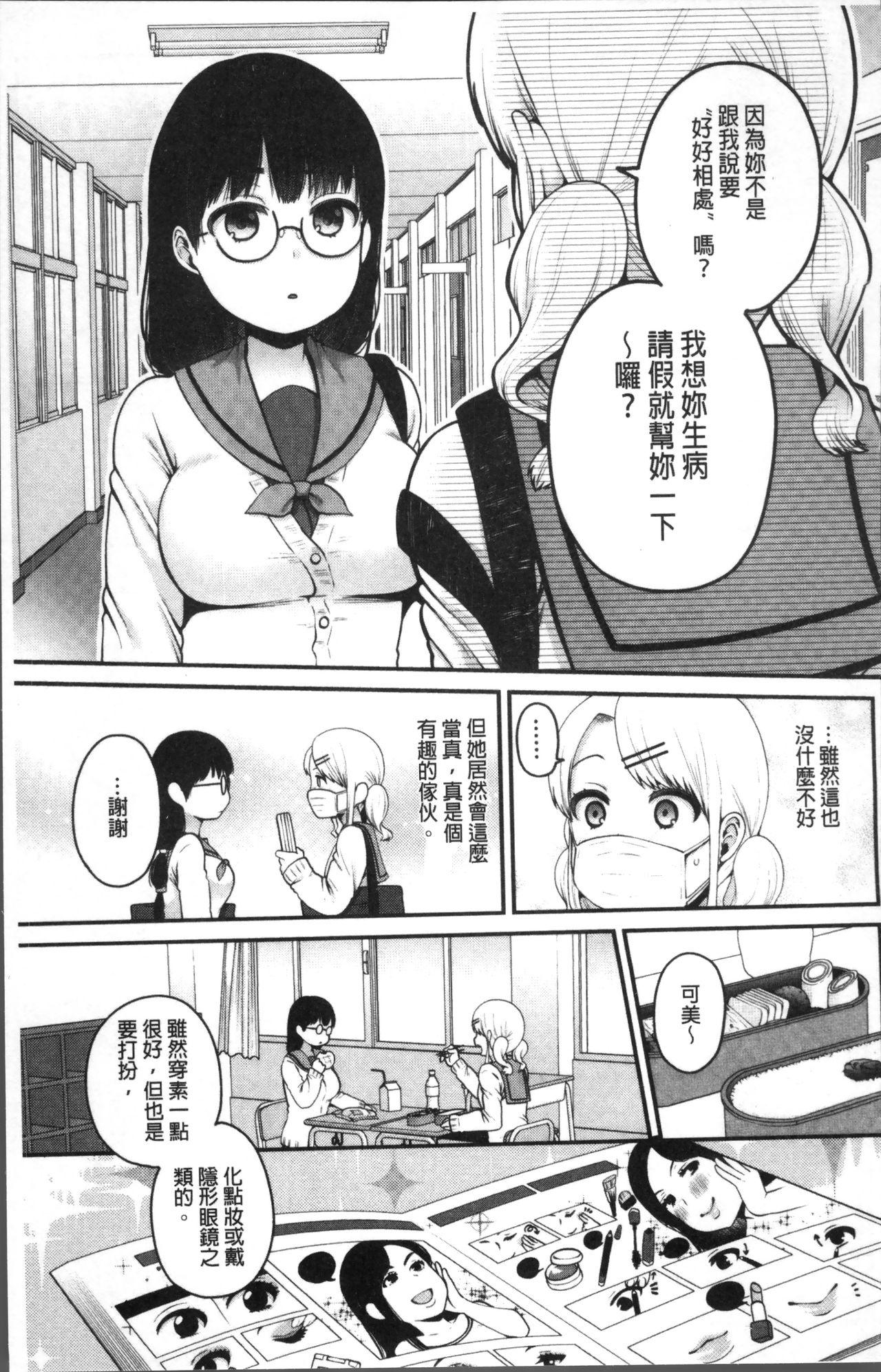 おじさんといっしょ♡[成田コウ]  [中国翻訳](208页)