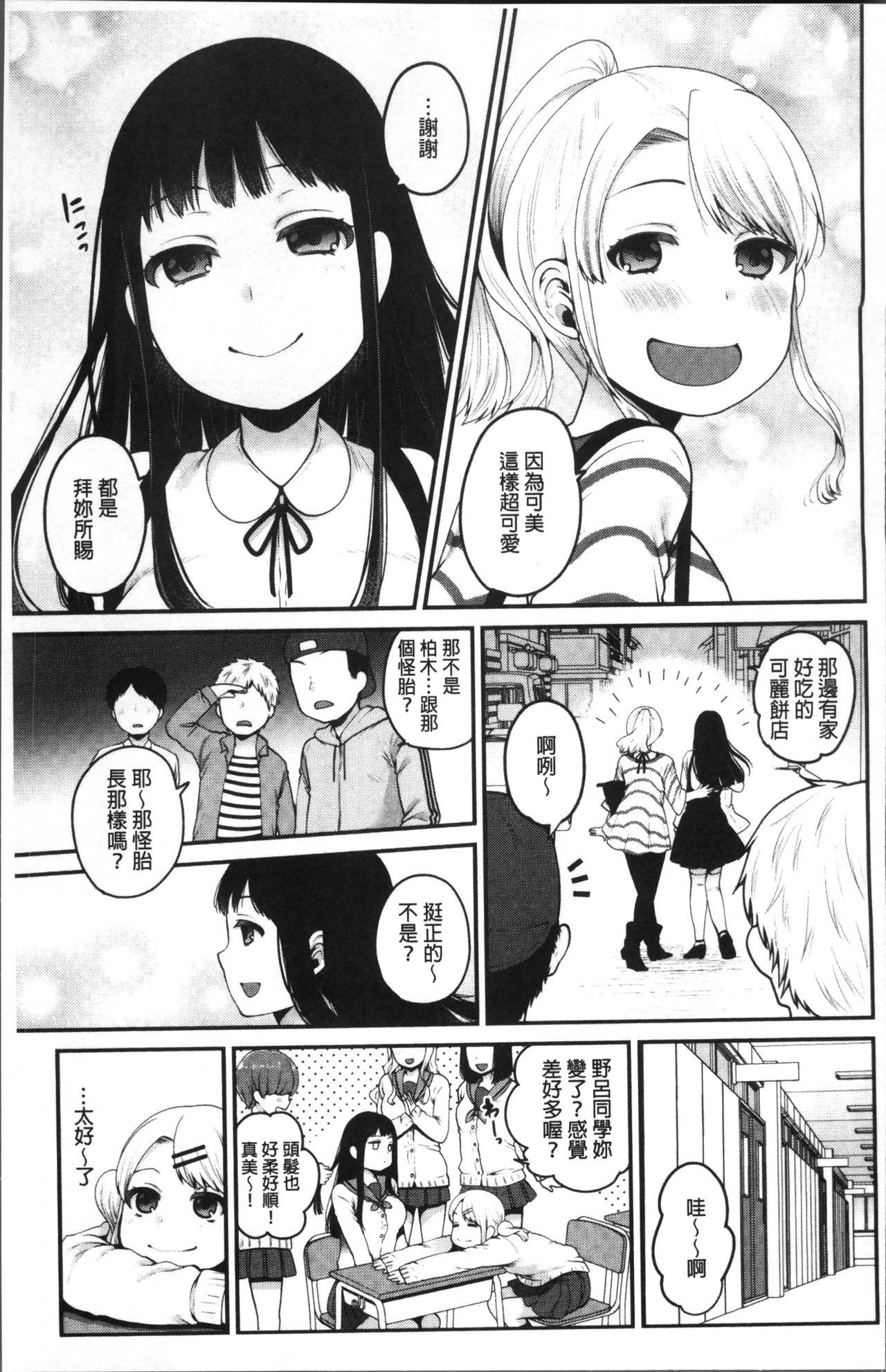 おじさんといっしょ♡[成田コウ]  [中国翻訳](208页)