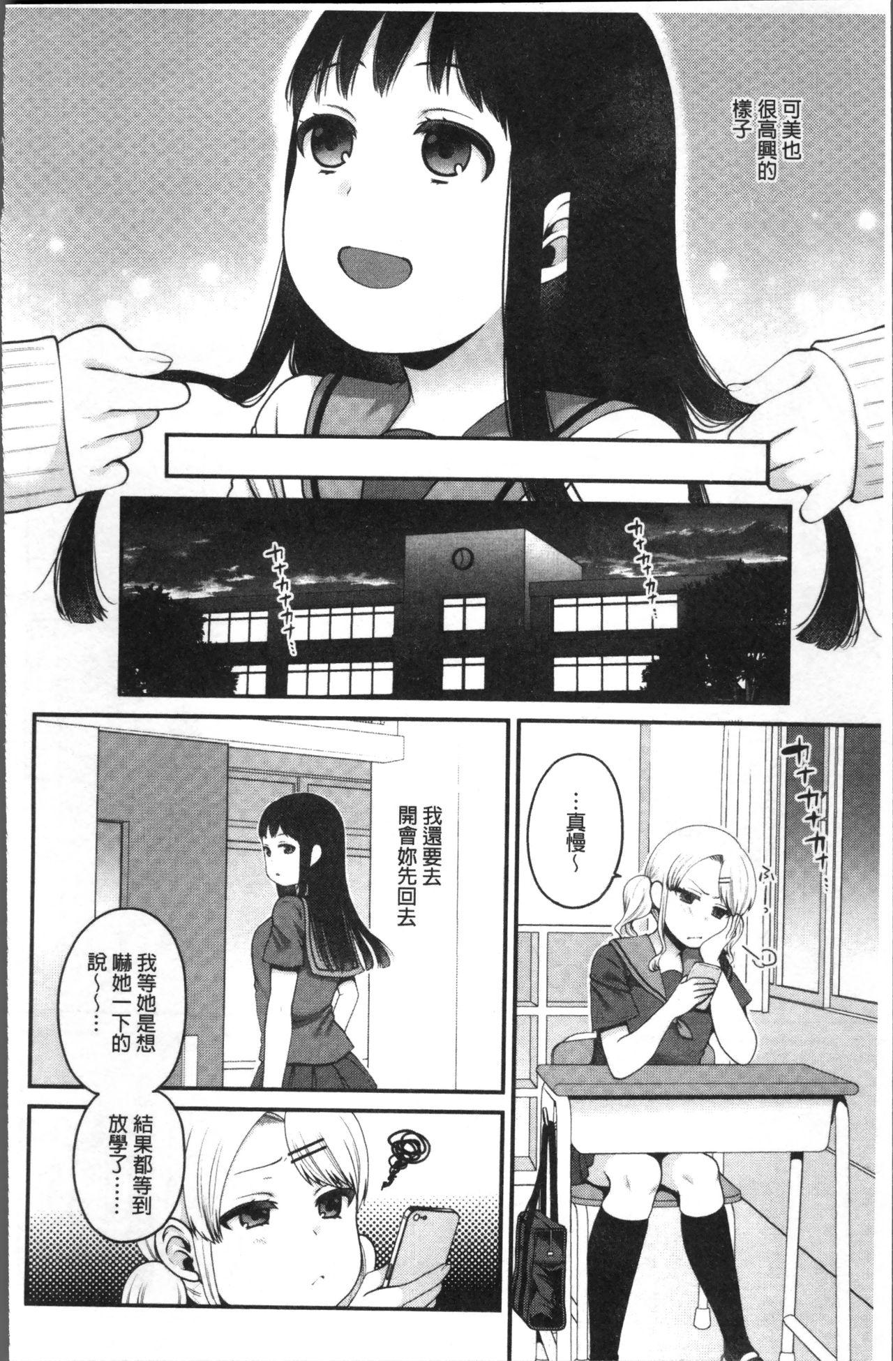 おじさんといっしょ♡[成田コウ]  [中国翻訳](208页)