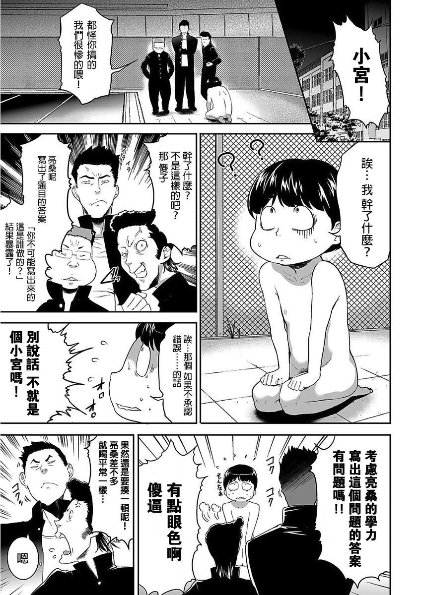 侵蝕のデスサイズ 第1話 捕食者襲来[香月りお]  (COMIC クリベロン 2017年11月号 Vol.61) [中国翻訳] [DL版](23页)