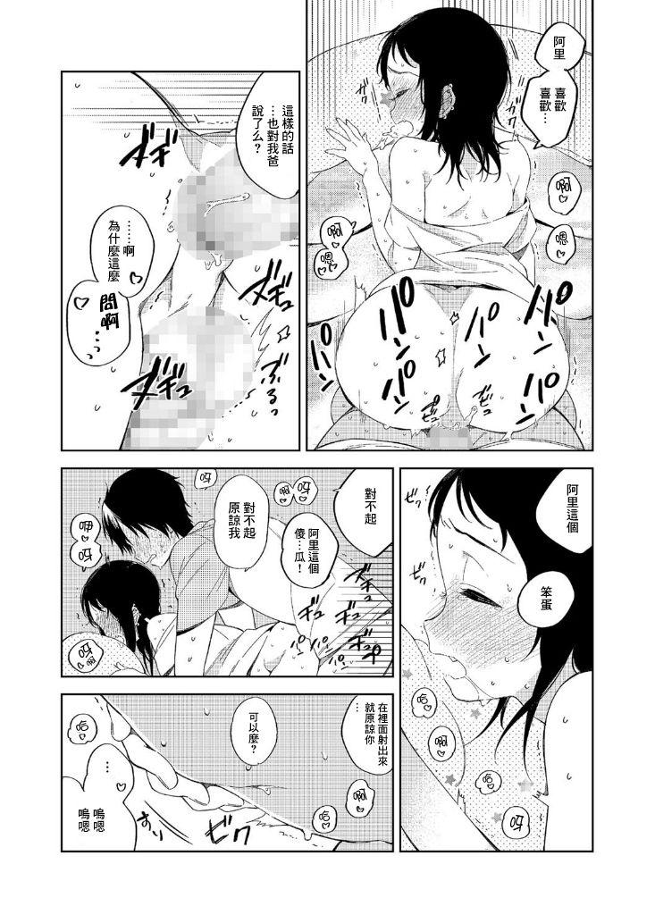 夏と恋とふたりぐらし[崎由けぇき]  (たまぼた) [中国翻訳] [DL版](25页)