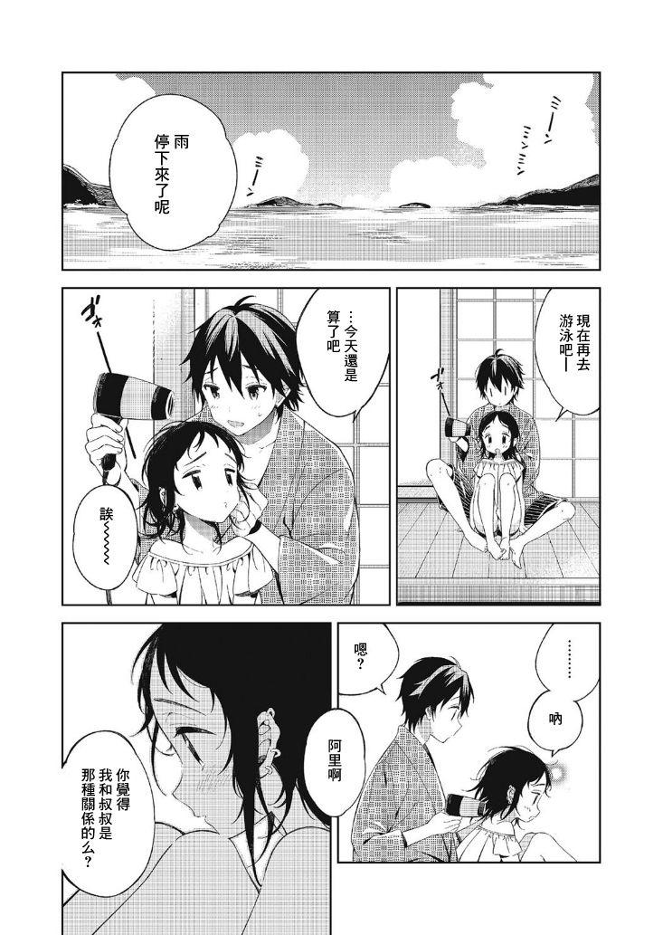 夏と恋とふたりぐらし[崎由けぇき]  (たまぼた) [中国翻訳] [DL版](25页)