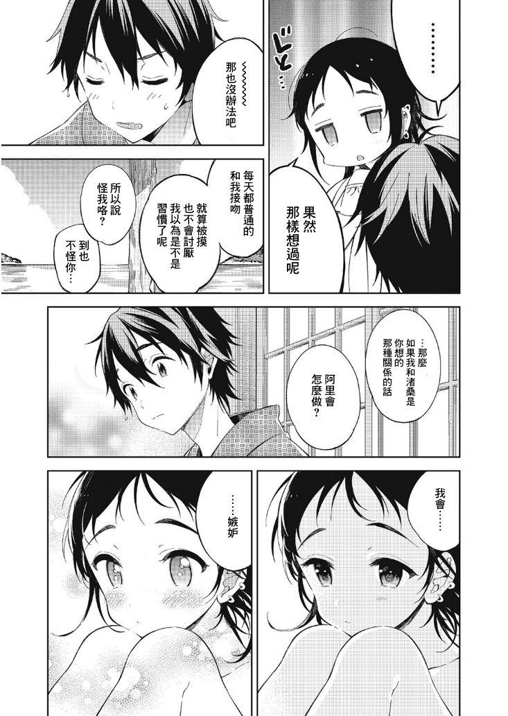 夏と恋とふたりぐらし[崎由けぇき]  (たまぼた) [中国翻訳] [DL版](25页)