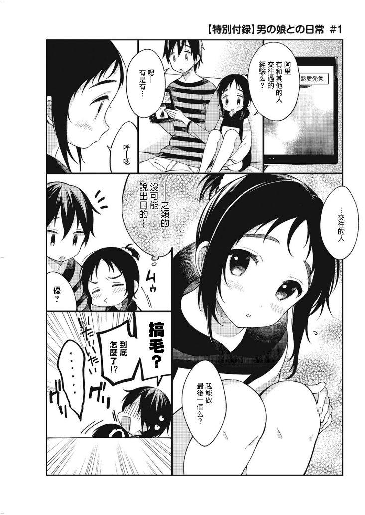 夏と恋とふたりぐらし[崎由けぇき]  (たまぼた) [中国翻訳] [DL版](25页)