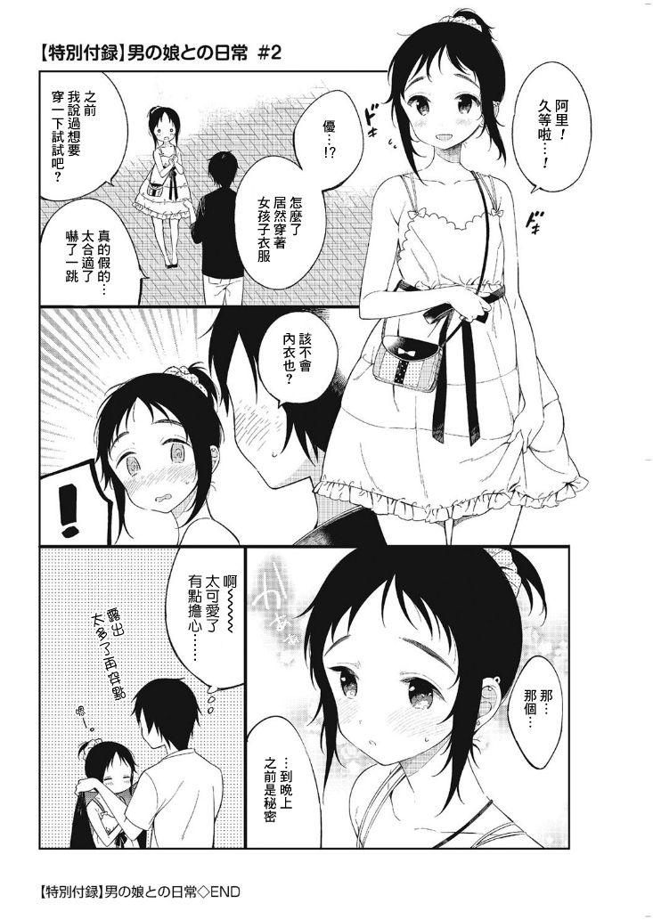 夏と恋とふたりぐらし[崎由けぇき]  (たまぼた) [中国翻訳] [DL版](25页)