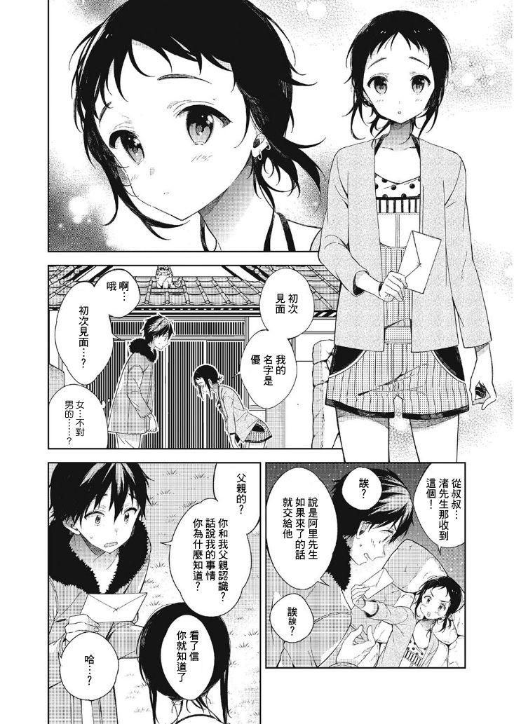 夏と恋とふたりぐらし[崎由けぇき]  (たまぼた) [中国翻訳] [DL版](25页)