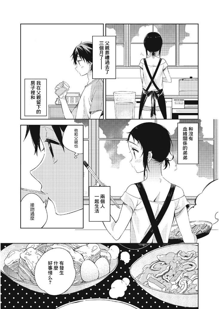 夏と恋とふたりぐらし[崎由けぇき]  (たまぼた) [中国翻訳] [DL版](25页)