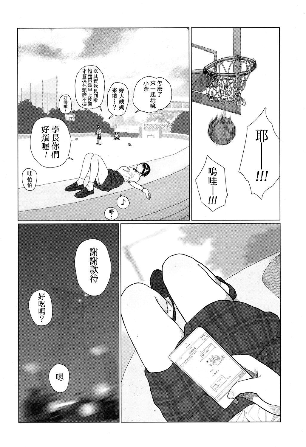 ゆらゆら[花咲つつじ]  (COMIC 高 2017年12月号) [中国翻訳] [DL版](27页)