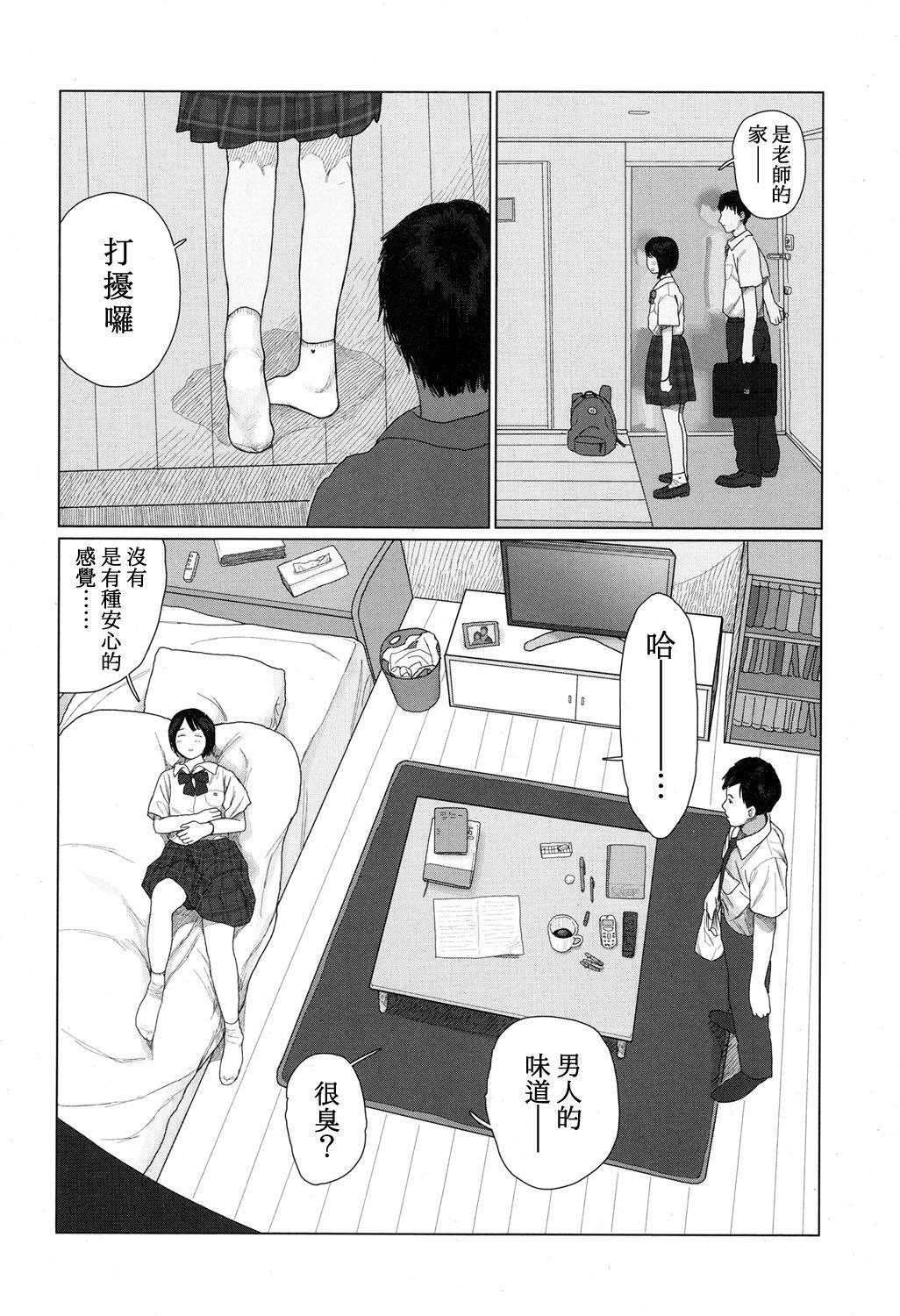 ゆらゆら[花咲つつじ]  (COMIC 高 2017年12月号) [中国翻訳] [DL版](27页)