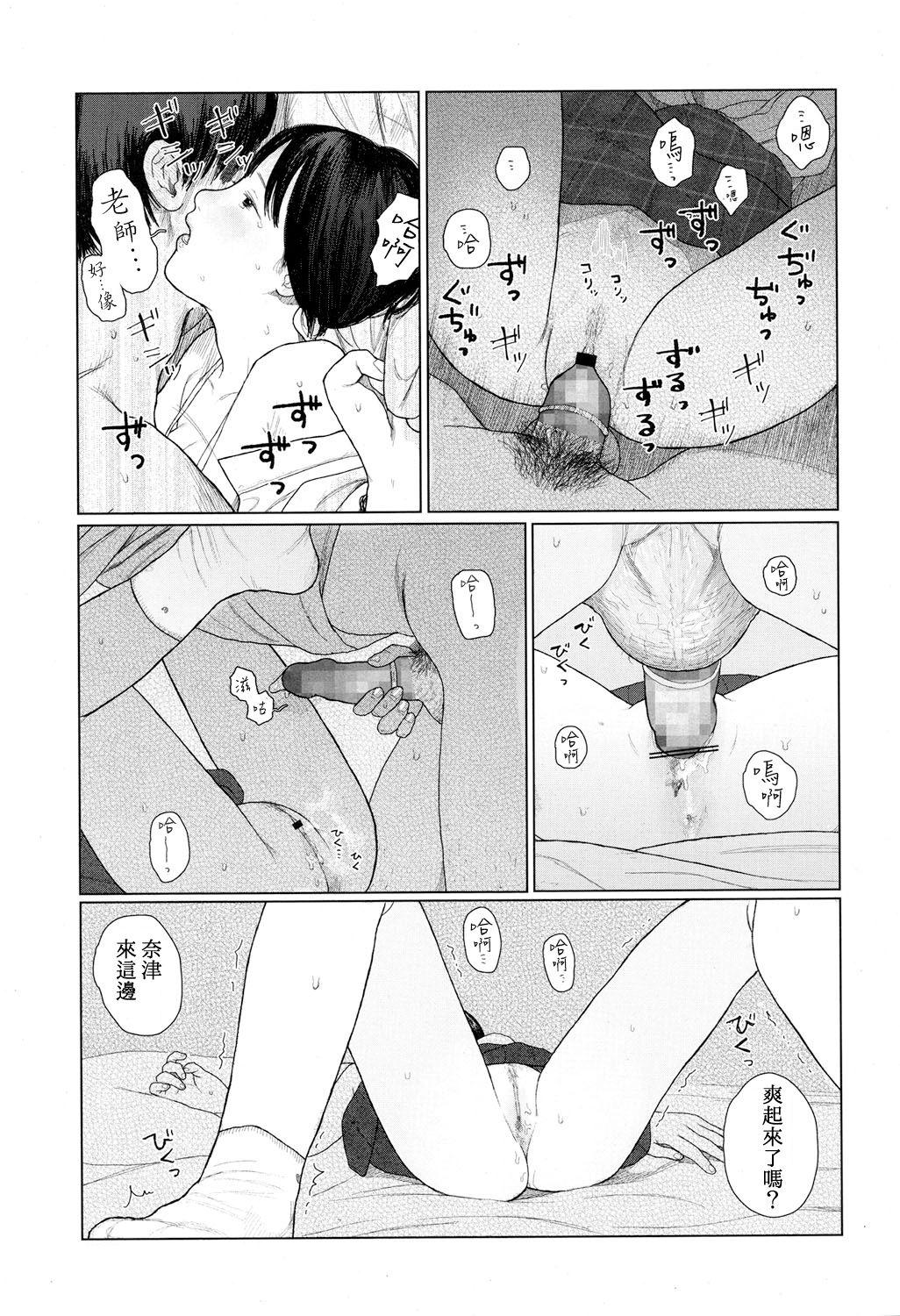 ゆらゆら[花咲つつじ]  (COMIC 高 2017年12月号) [中国翻訳] [DL版](27页)