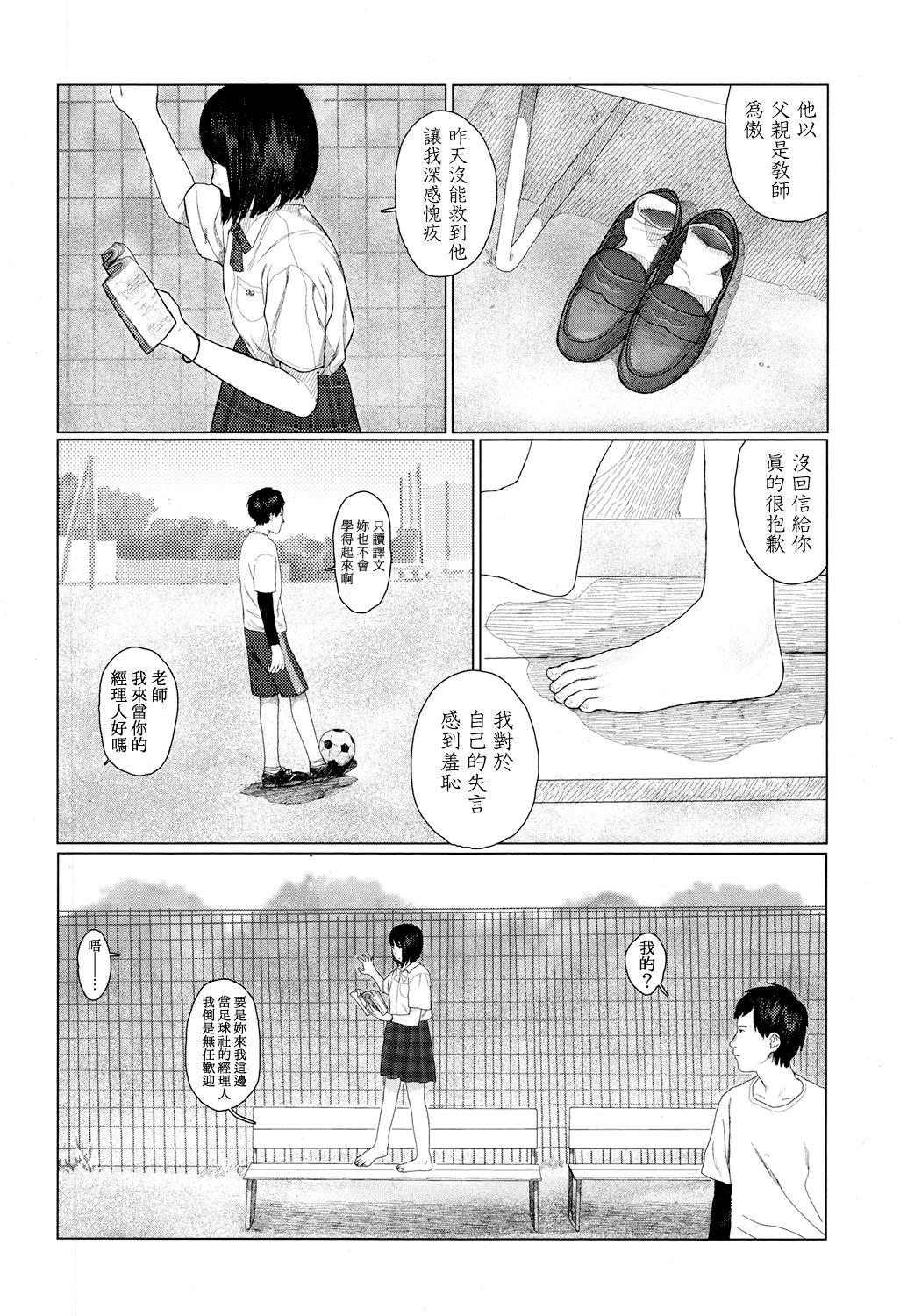 ゆらゆら[花咲つつじ]  (COMIC 高 2017年12月号) [中国翻訳] [DL版](27页)