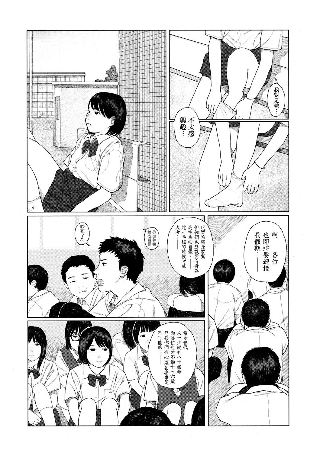 ゆらゆら[花咲つつじ]  (COMIC 高 2017年12月号) [中国翻訳] [DL版](27页)