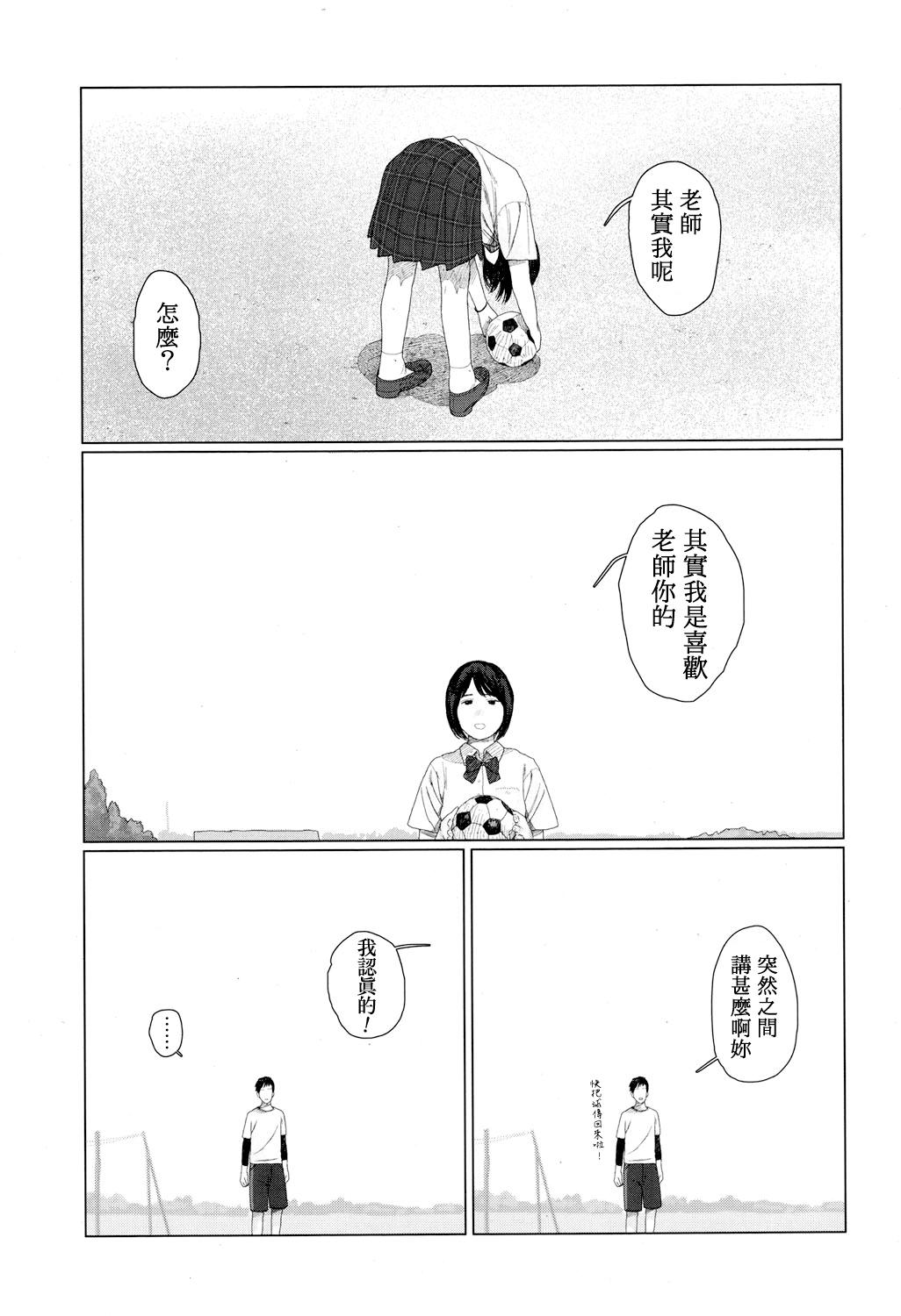 ゆらゆら[花咲つつじ]  (COMIC 高 2017年12月号) [中国翻訳] [DL版](27页)