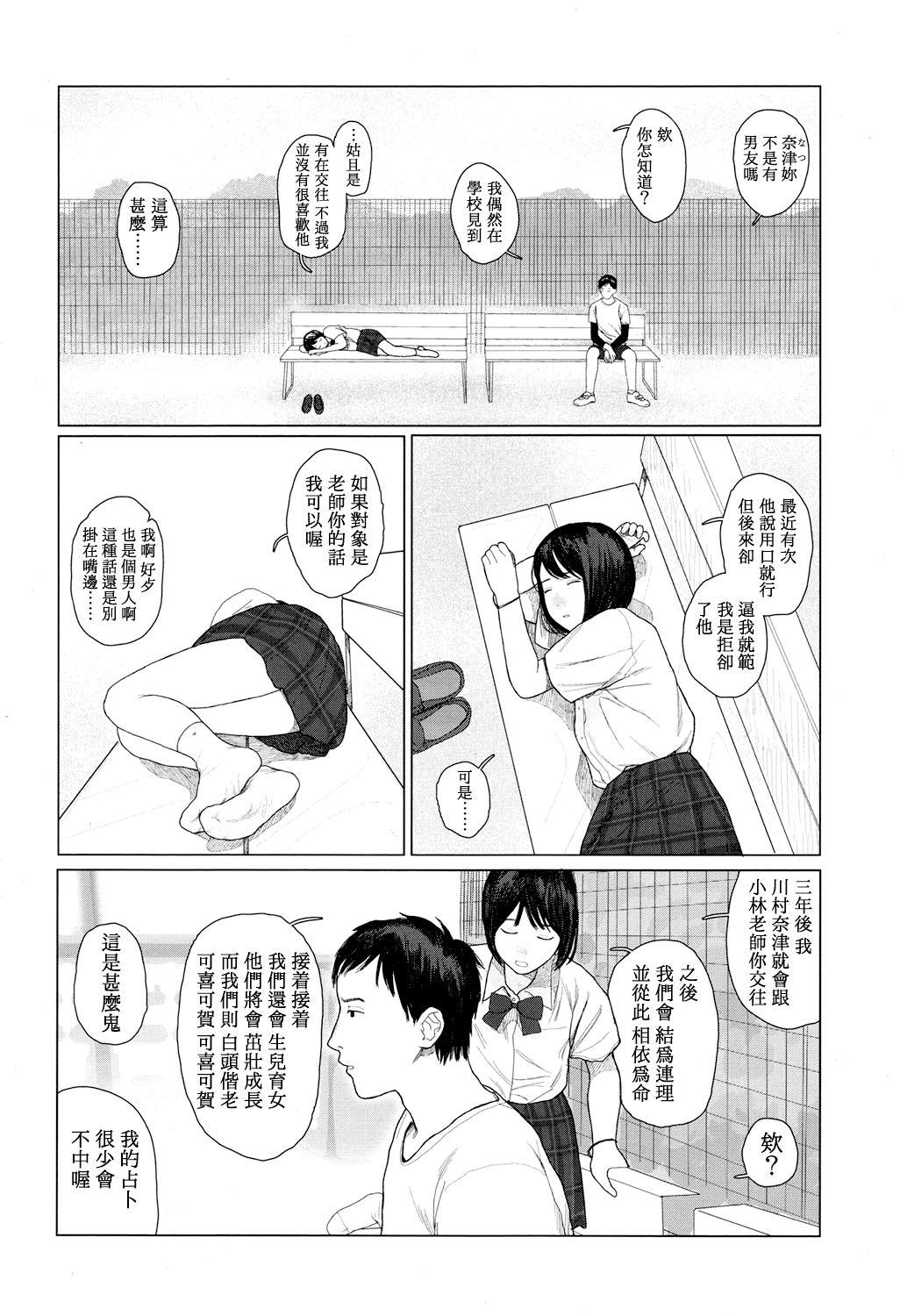 ゆらゆら[花咲つつじ]  (COMIC 高 2017年12月号) [中国翻訳] [DL版](27页)