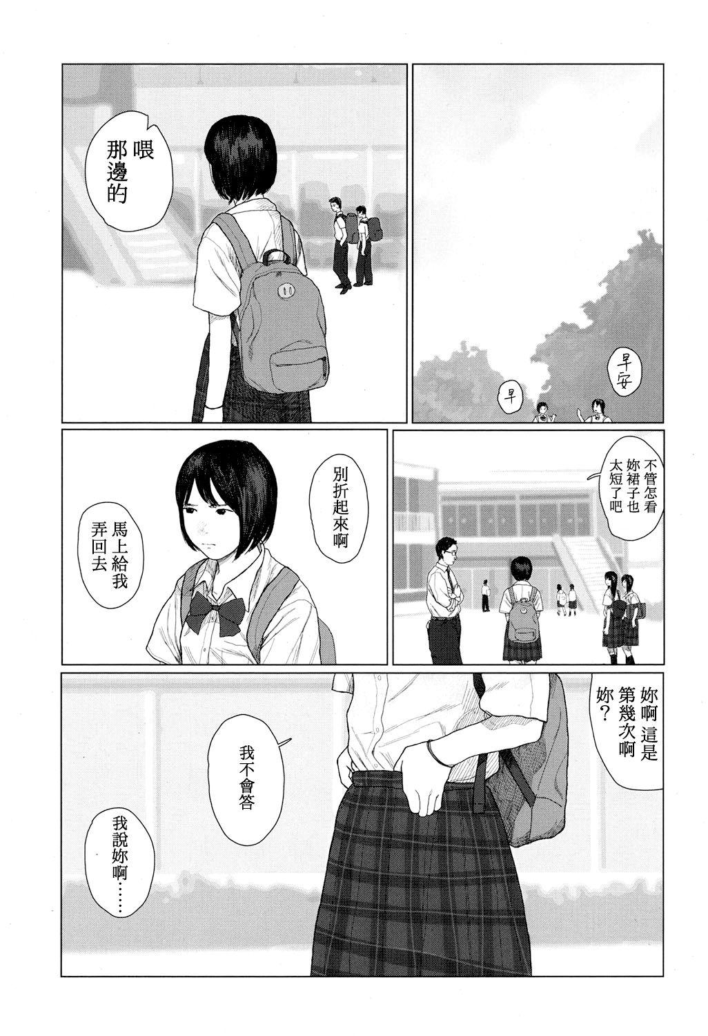 ゆらゆら[花咲つつじ]  (COMIC 高 2017年12月号) [中国翻訳] [DL版](27页)