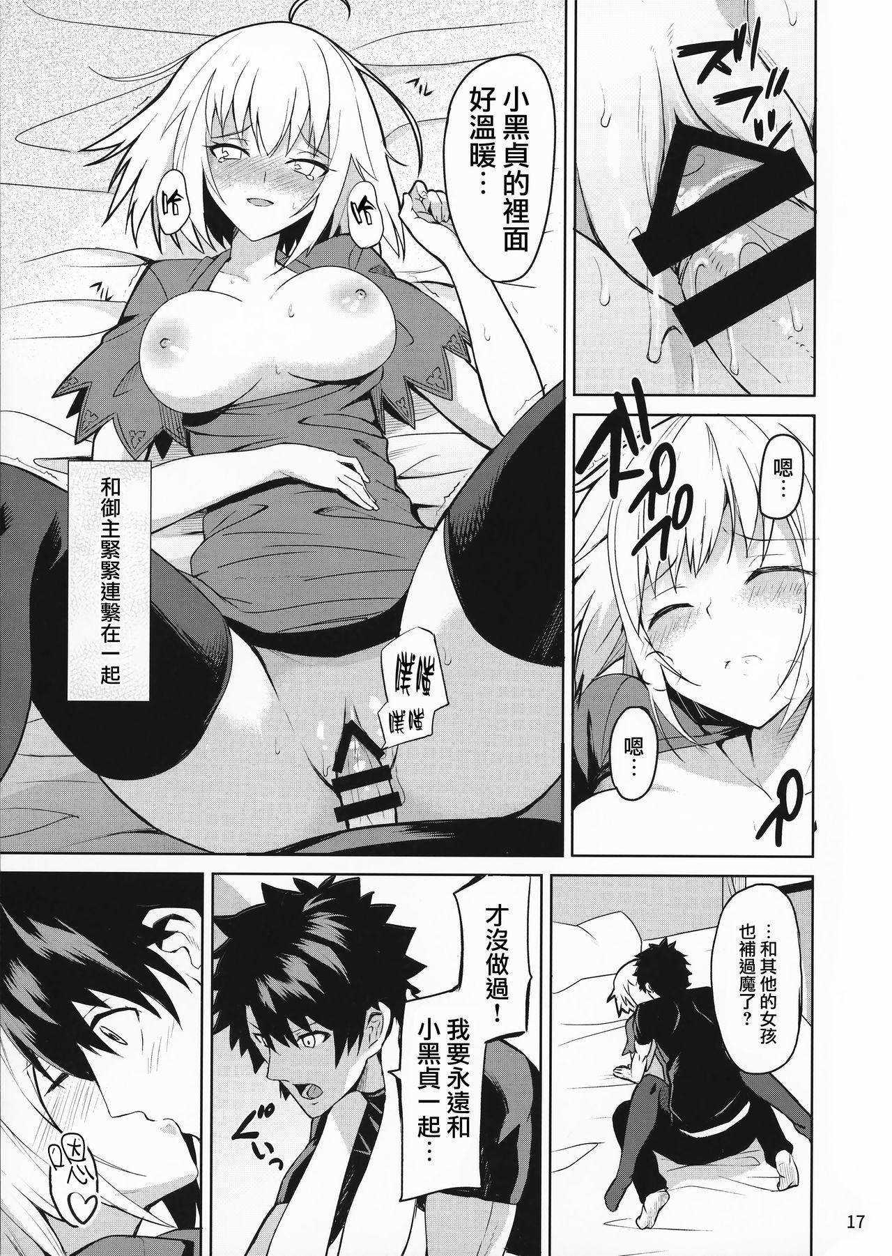 ときめきアヴェンジャー(C92) [佐伯重工 (サイキライダー)]  (Fate/Grand Order) [中国翻訳](27页)