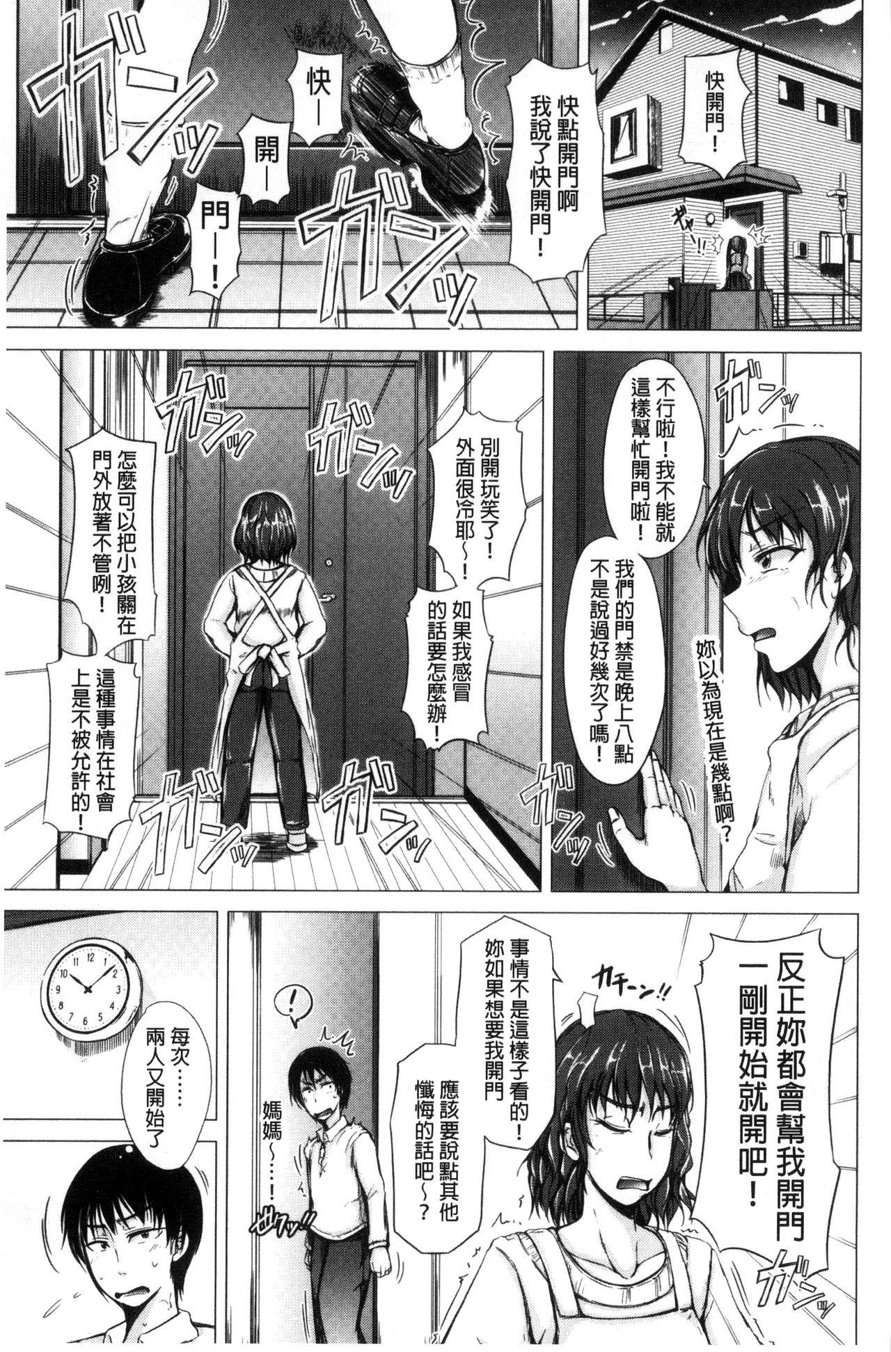 妹のおま◯こ[潮風サンゴ]  [中国翻訳](199页)