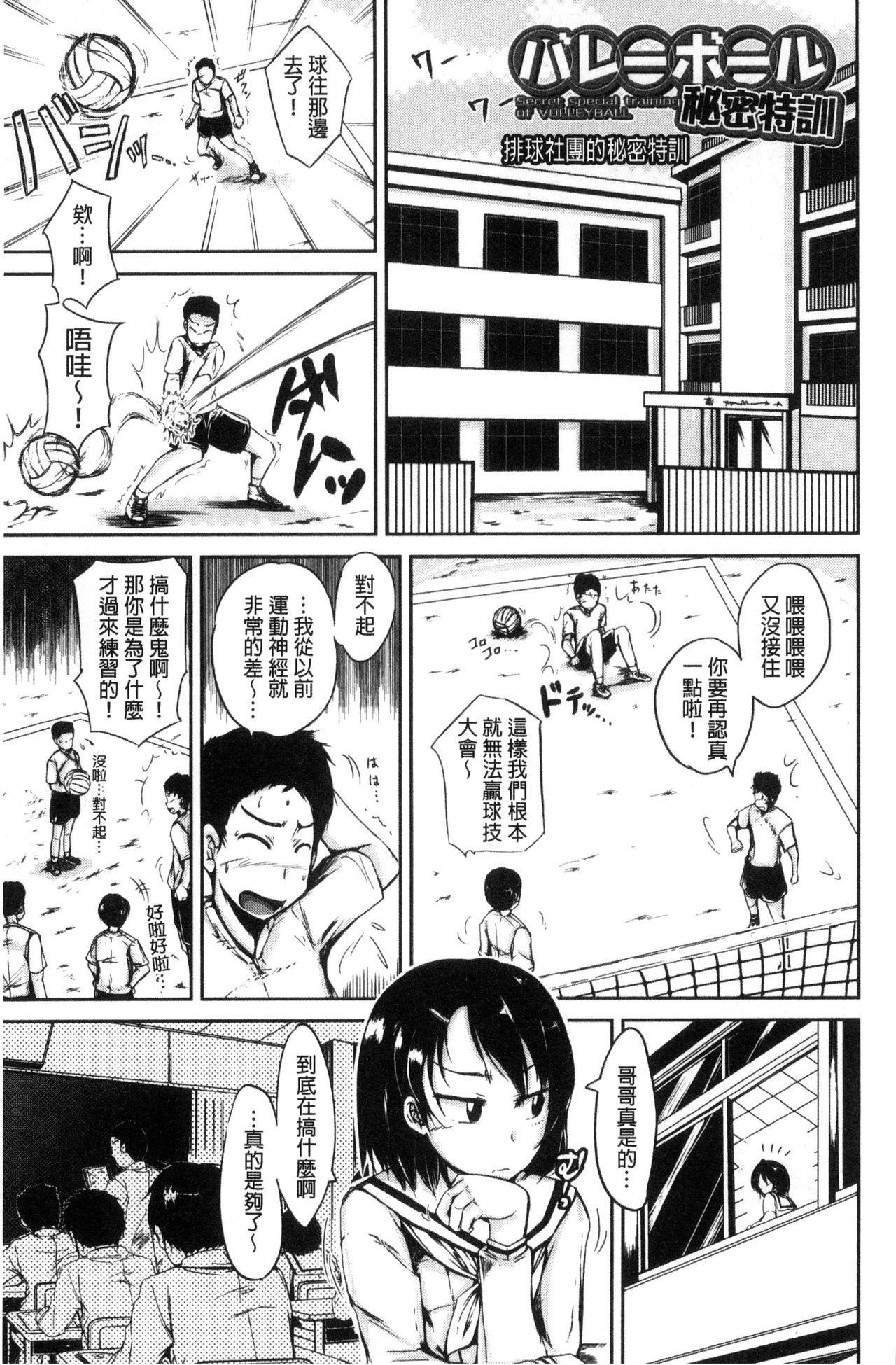 妹のおま◯こ[潮風サンゴ]  [中国翻訳](199页)