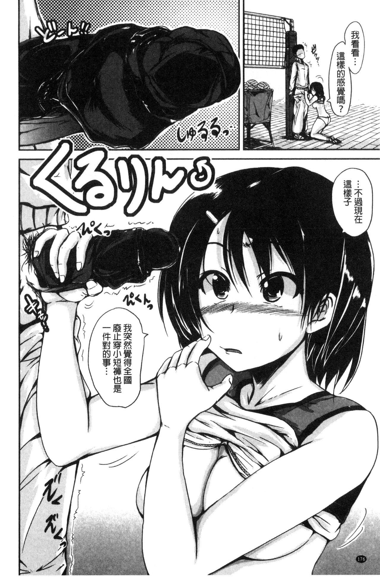 妹のおま◯こ[潮風サンゴ]  [中国翻訳](199页)