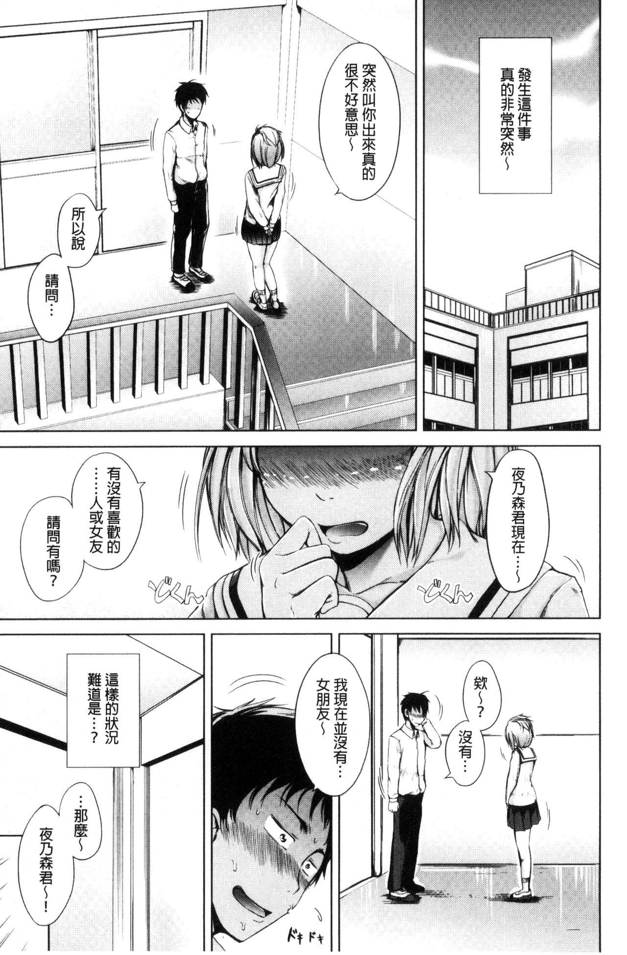 妹のおま◯こ[潮風サンゴ]  [中国翻訳](199页)