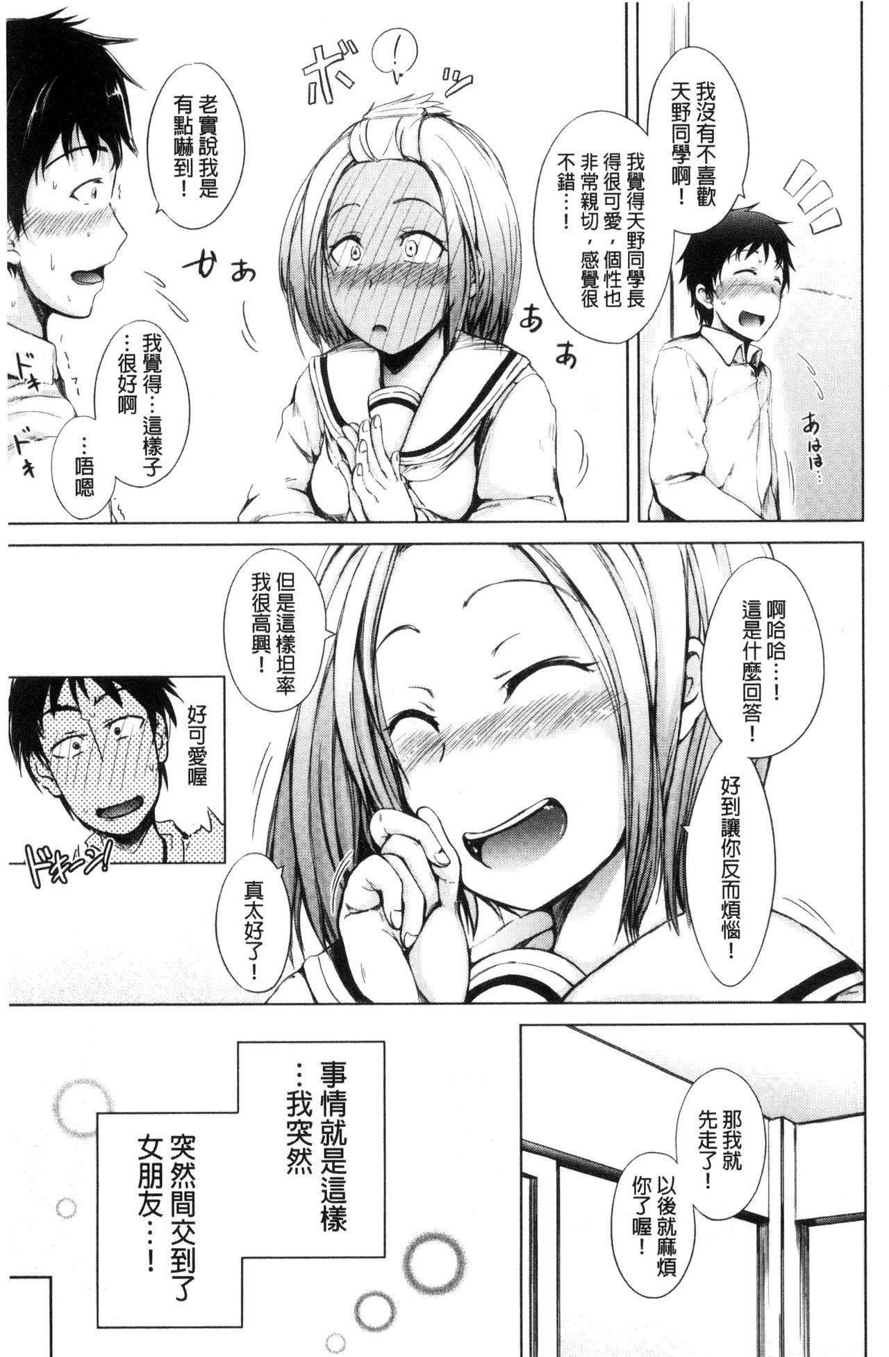 妹のおま◯こ[潮風サンゴ]  [中国翻訳](199页)