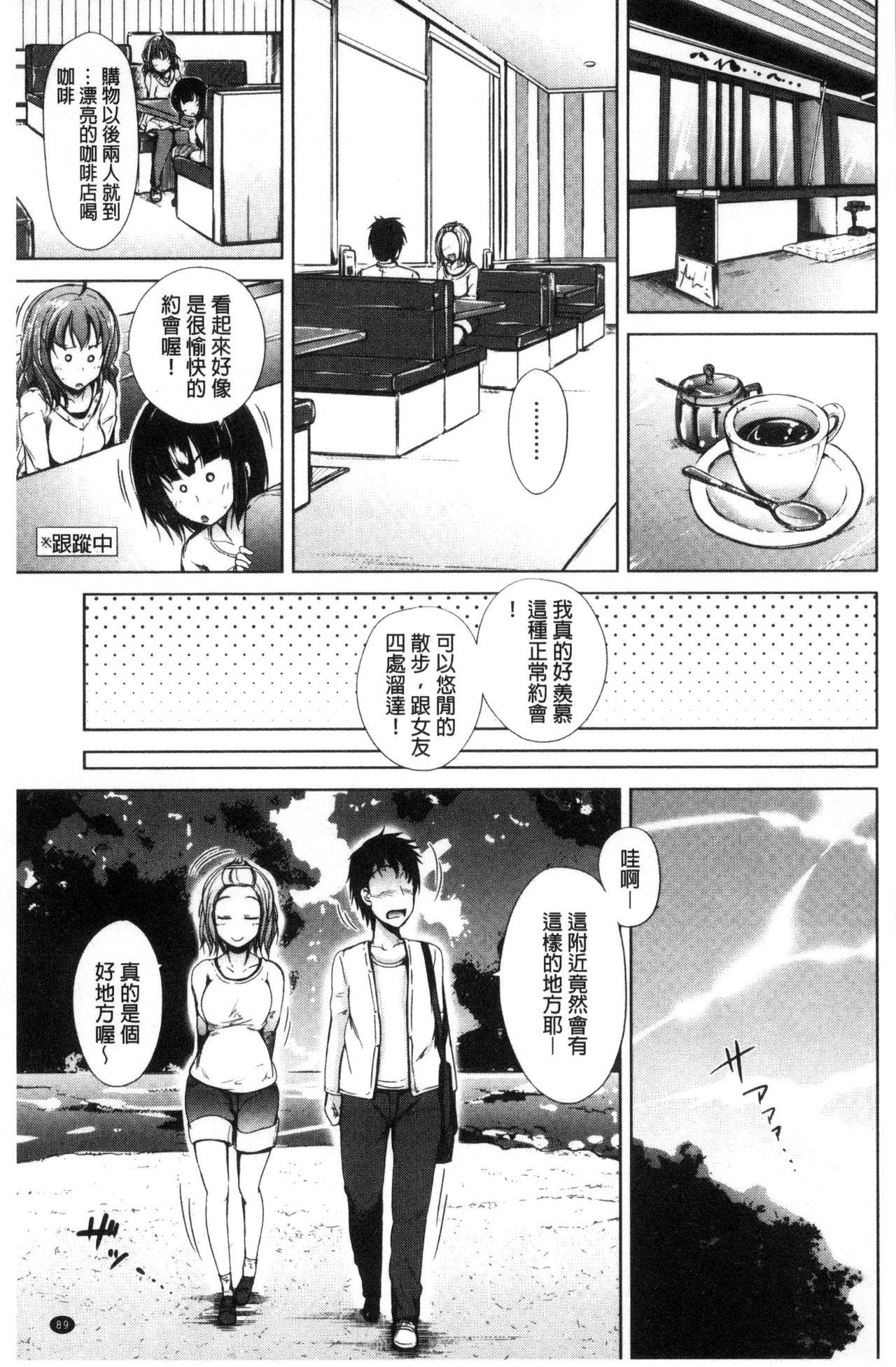 妹のおま◯こ[潮風サンゴ]  [中国翻訳](199页)