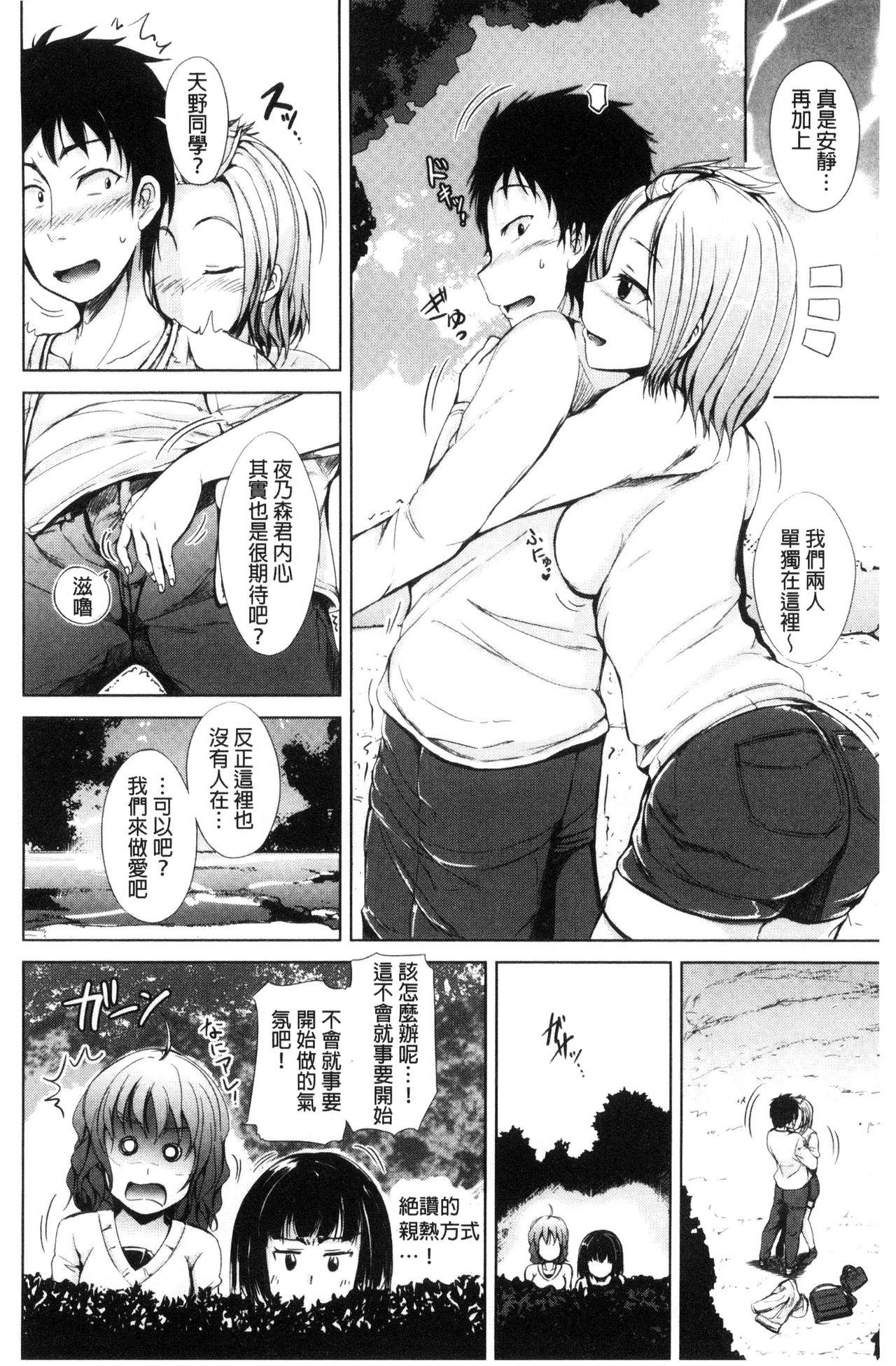 妹のおま◯こ[潮風サンゴ]  [中国翻訳](199页)