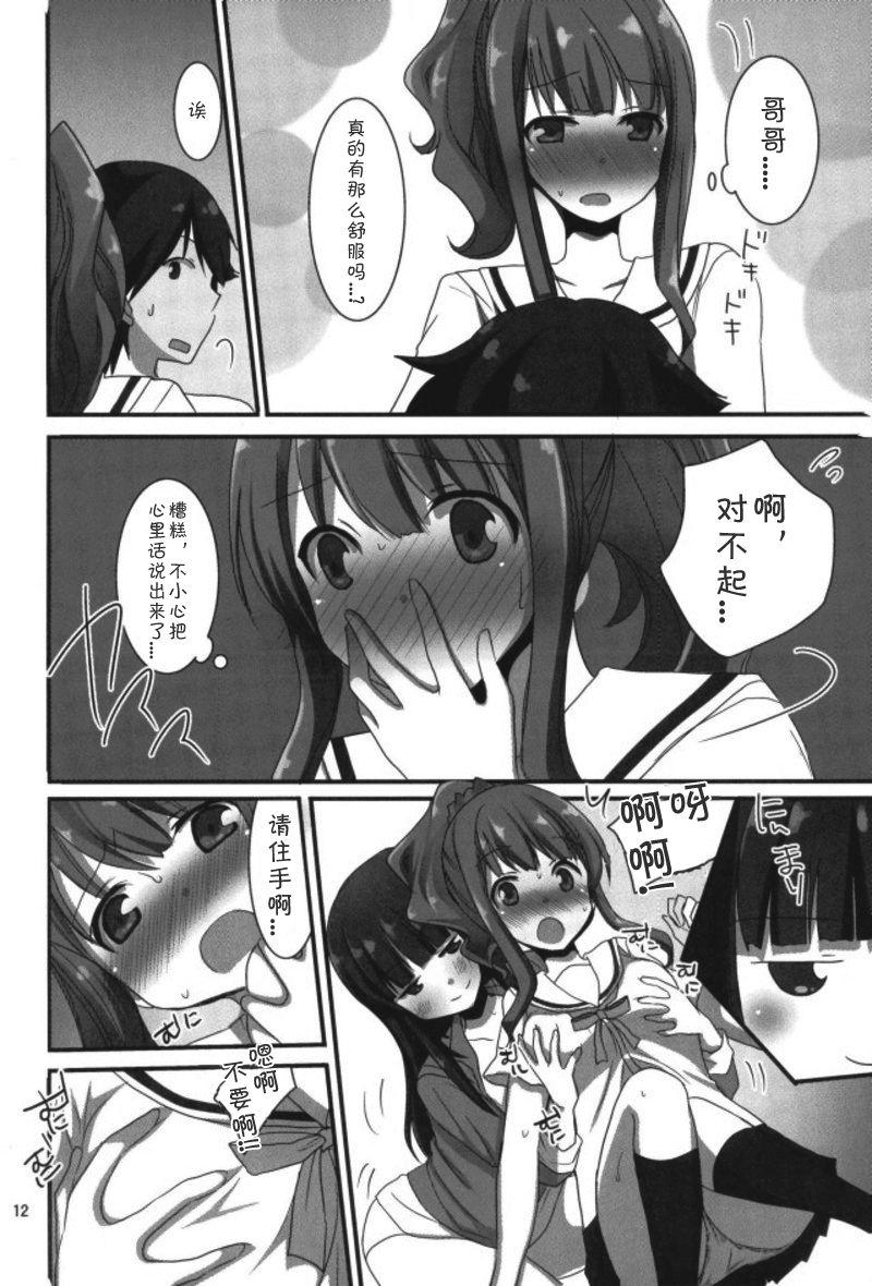 ラノベ展開のエロマンガはお好きですか(C92) [ぴこぴこ亭、うさぎあめ (いのうえみたん、伊予原勘助)]  (エロマンガ先生) [中国翻訳](29页)