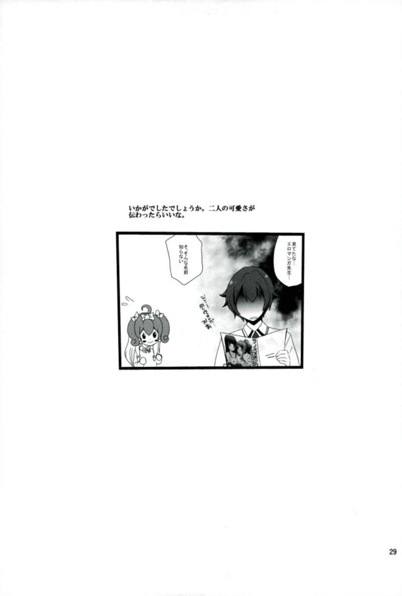 ラノベ展開のエロマンガはお好きですか(C92) [ぴこぴこ亭、うさぎあめ (いのうえみたん、伊予原勘助)]  (エロマンガ先生) [中国翻訳](29页)