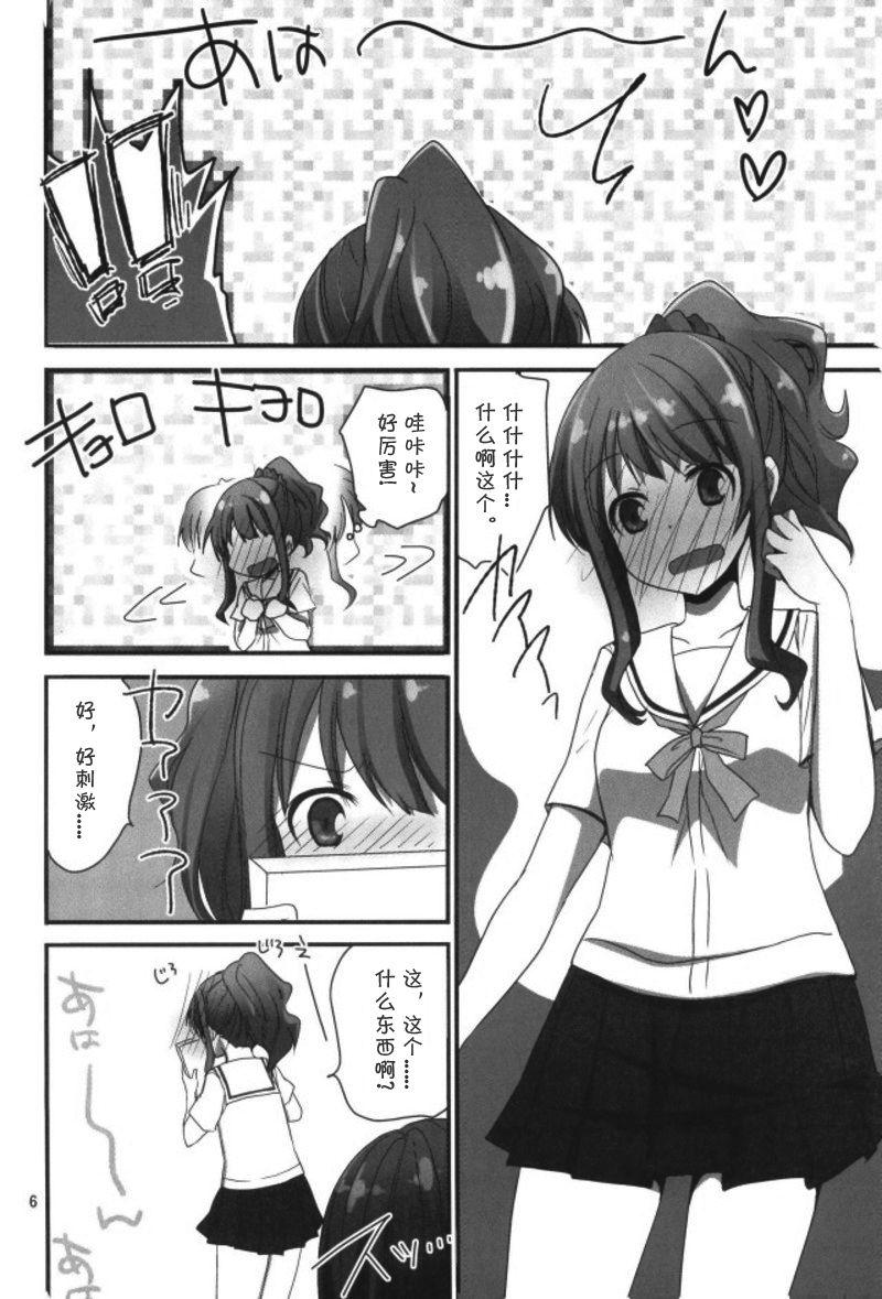 ラノベ展開のエロマンガはお好きですか(C92) [ぴこぴこ亭、うさぎあめ (いのうえみたん、伊予原勘助)]  (エロマンガ先生) [中国翻訳](29页)