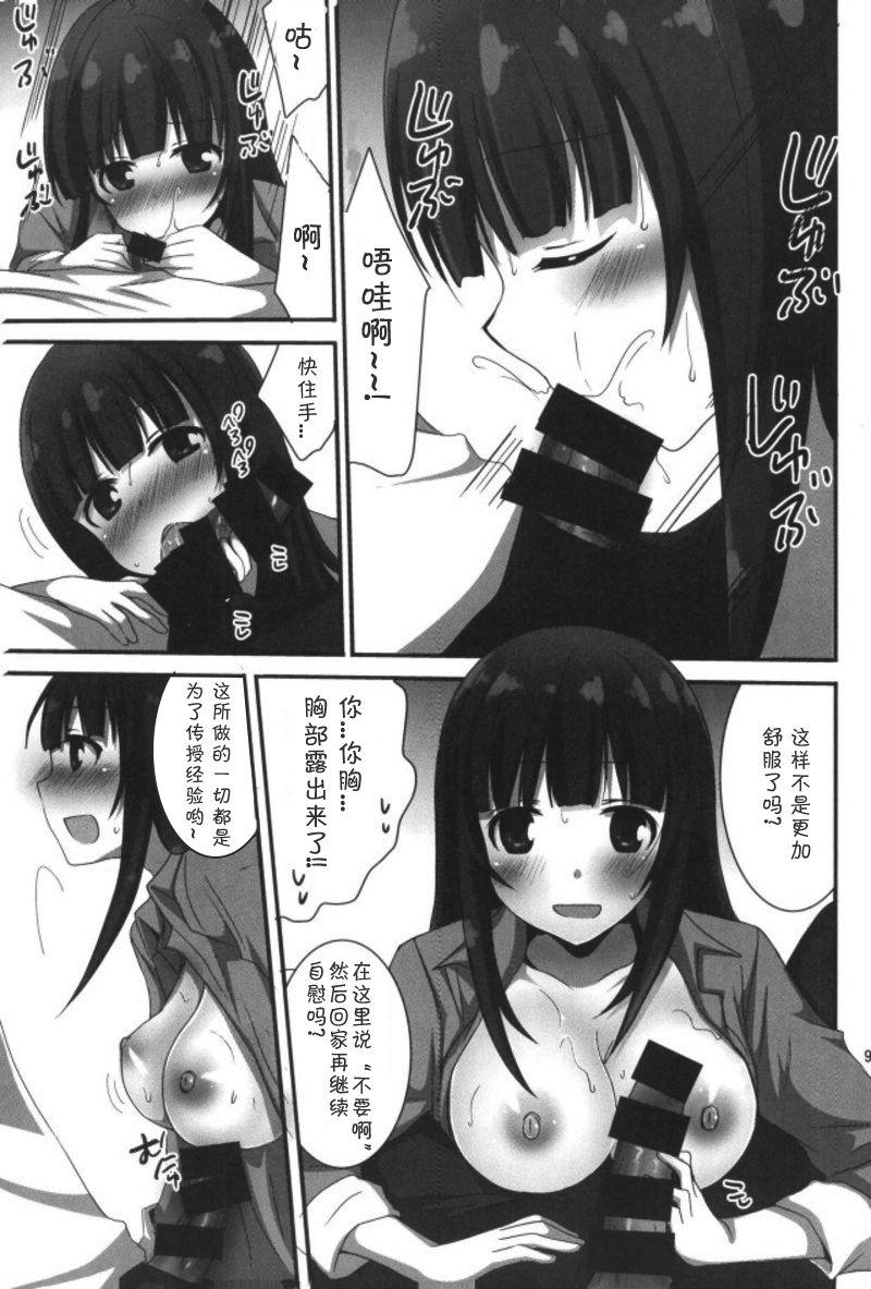 ラノベ展開のエロマンガはお好きですか(C92) [ぴこぴこ亭、うさぎあめ (いのうえみたん、伊予原勘助)]  (エロマンガ先生) [中国翻訳](29页)