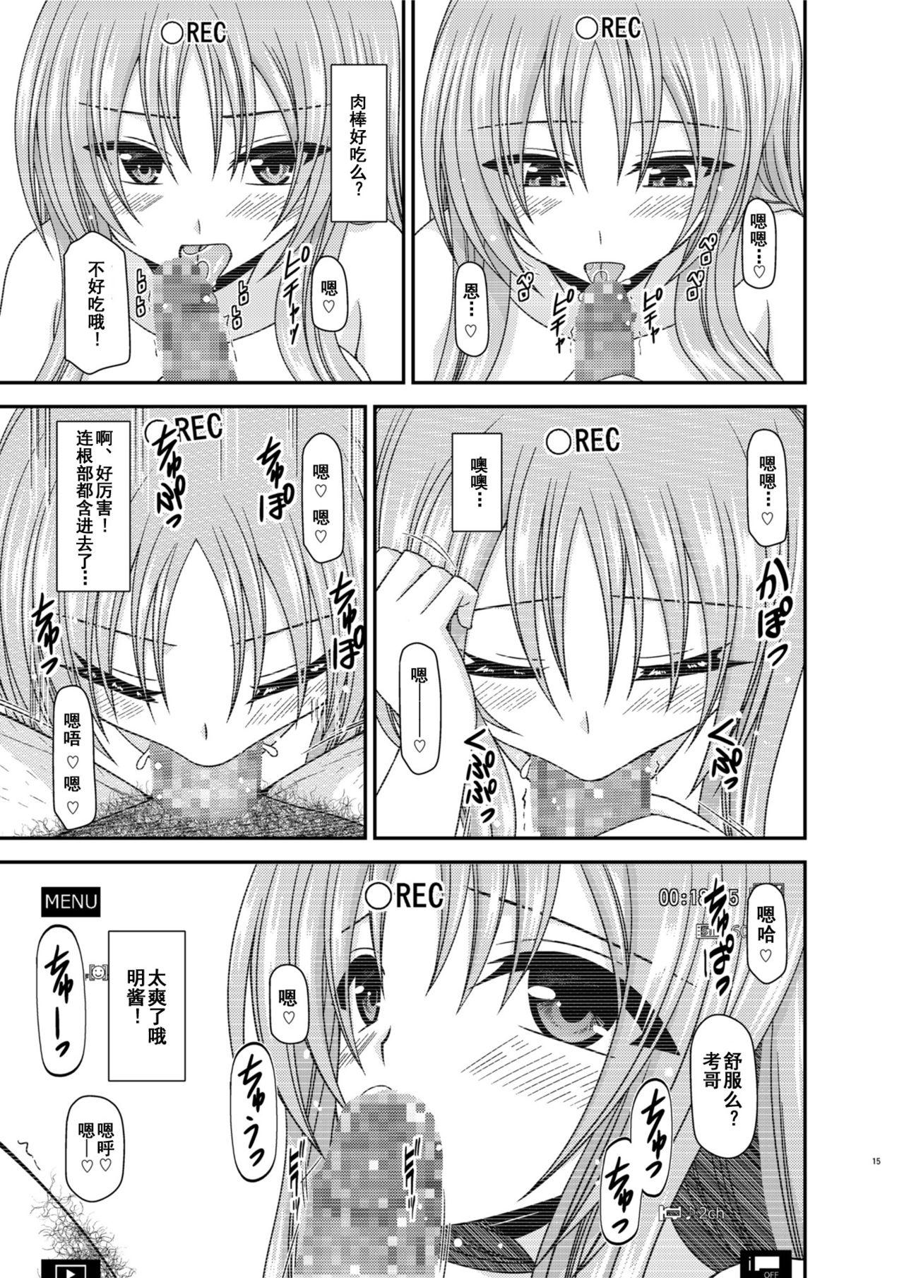 參方壹兩損(C82) [HEARTS & CRUSTS (七名菜奈)] (化物語) [中国翻訳](23页)-第1章-图片229