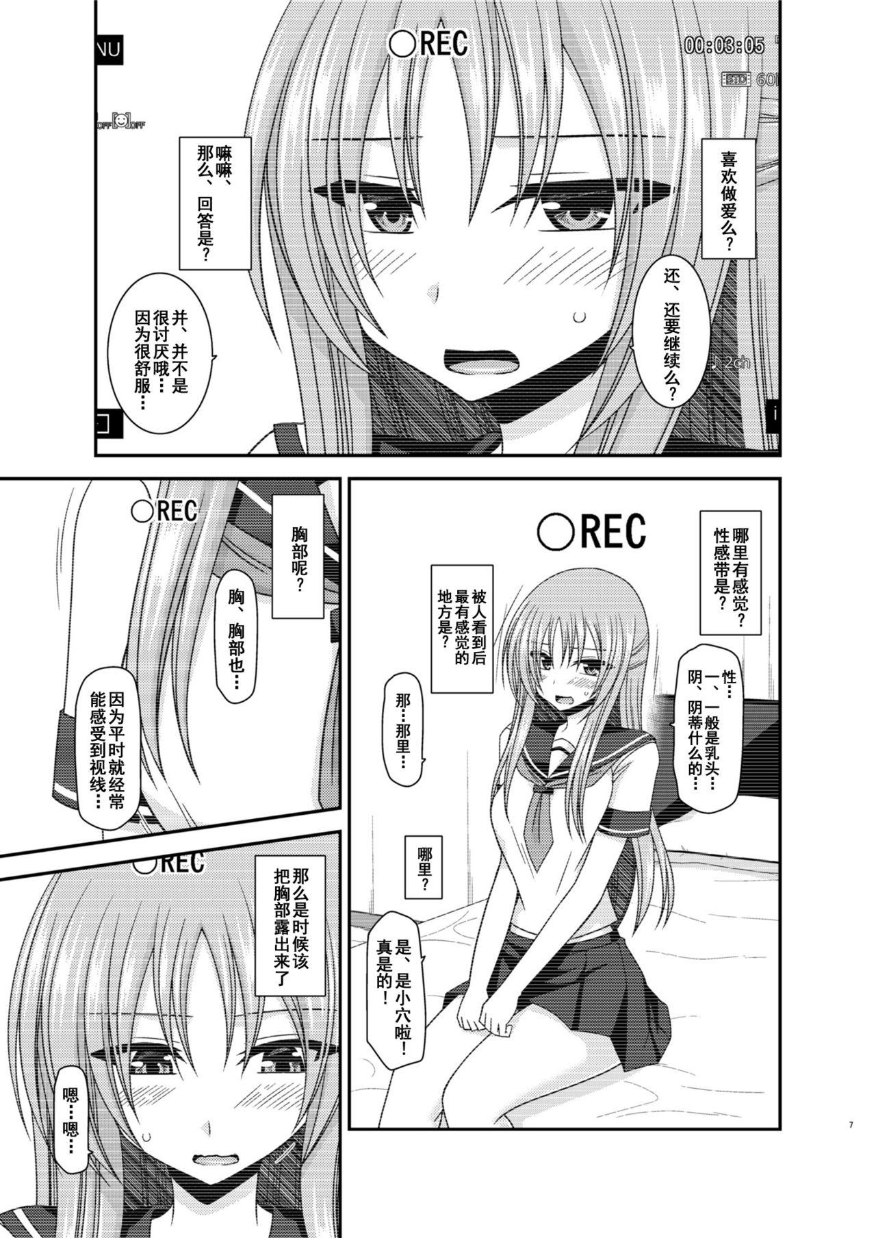 參方壹兩損(C82) [HEARTS & CRUSTS (七名菜奈)] (化物語) [中国翻訳](23页)-第1章-图片221