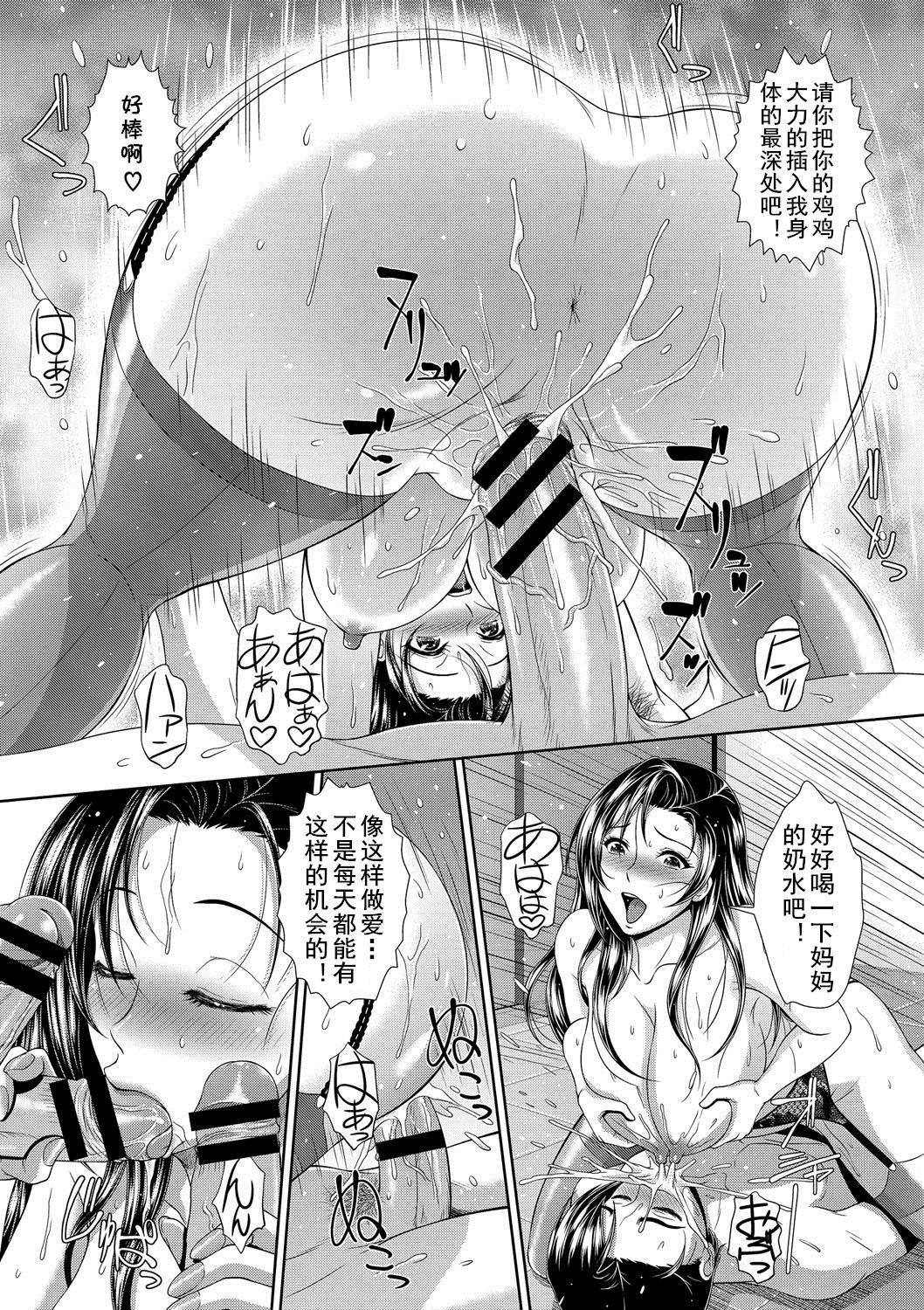 媚薬でリベンジ[伴カズヤス]  (COMIC エウロパ vol.10) [中国翻訳] [DL版](20页)