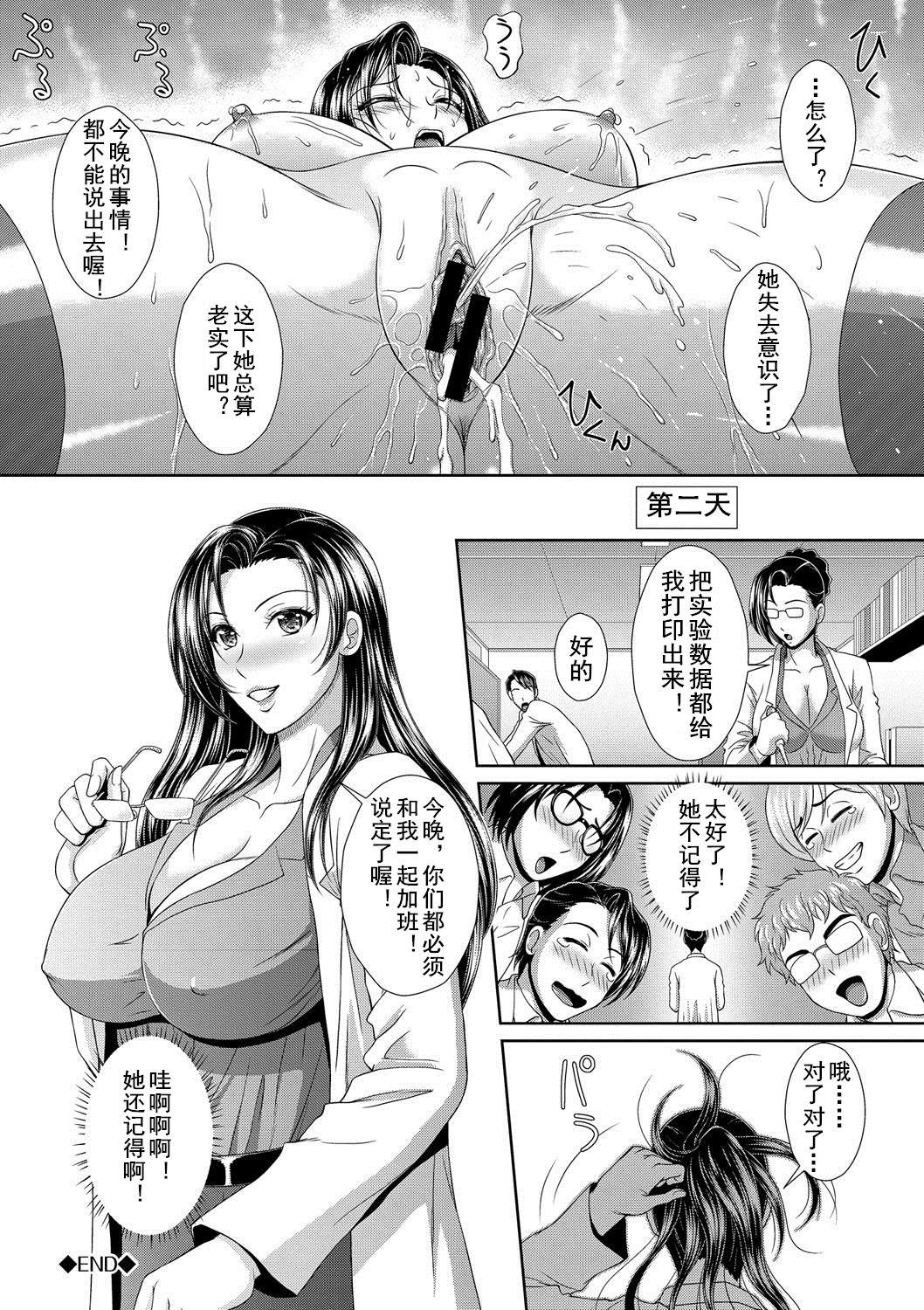 媚薬でリベンジ[伴カズヤス]  (COMIC エウロパ vol.10) [中国翻訳] [DL版](20页)