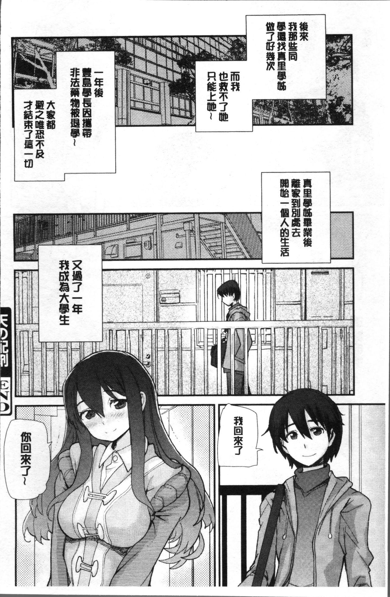 ubder10[友野ヒロ] (COMIC ペンギンクラブ山賊版 2016年4月号) [中国翻訳](21页)-第1章-图片271