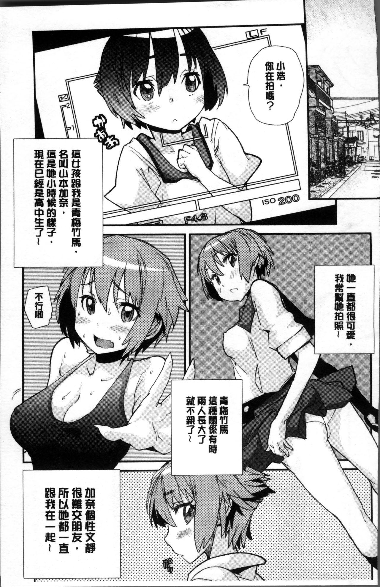 ubder10[友野ヒロ] (COMIC ペンギンクラブ山賊版 2016年4月号) [中国翻訳](21页)-第1章-图片290