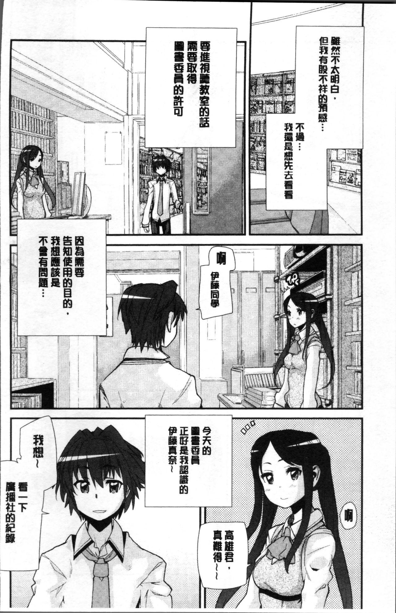 学校の拘束[巴天舞]  [中国翻訳](192页)