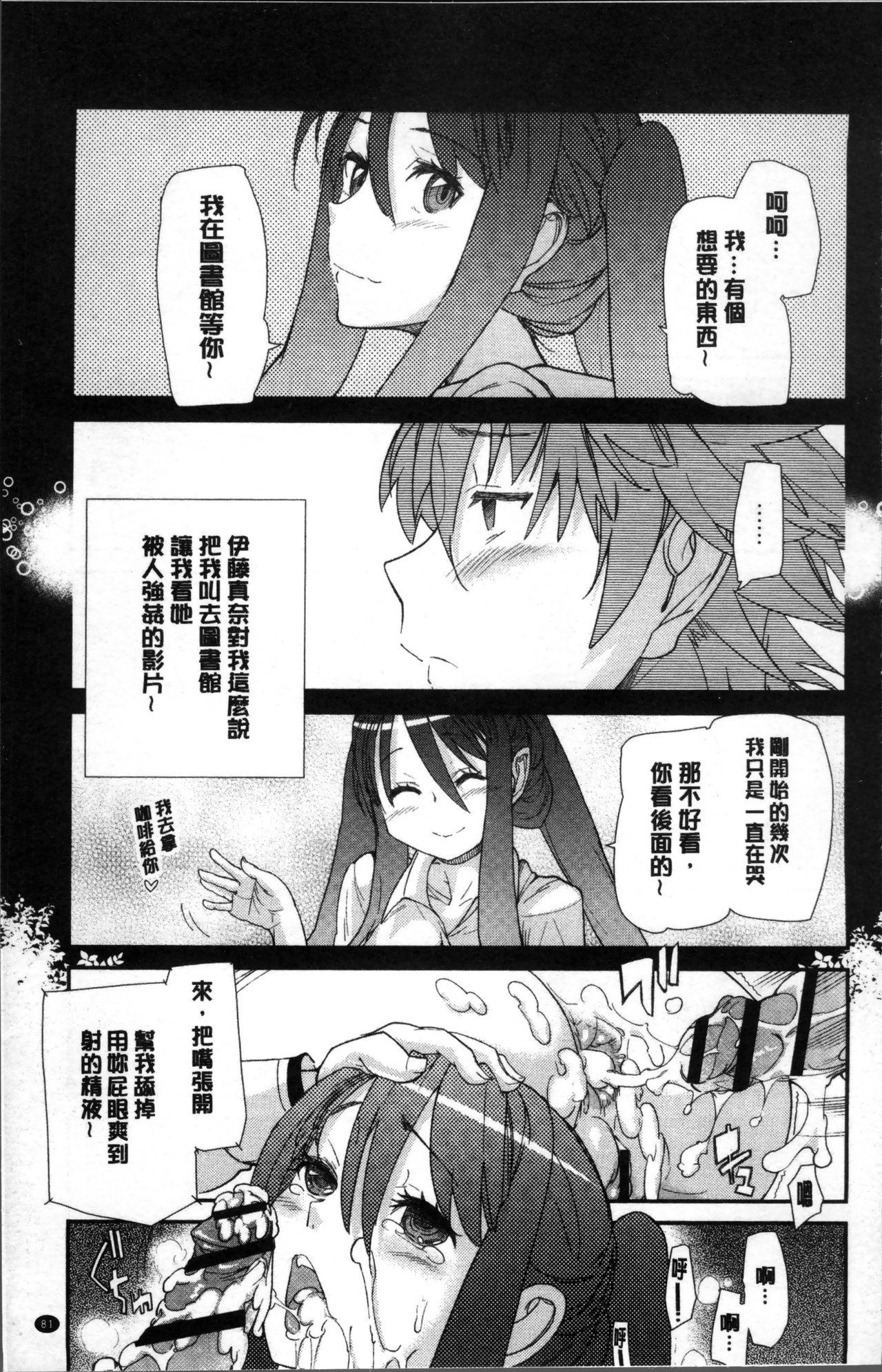 ubder10[友野ヒロ] (COMIC ペンギンクラブ山賊版 2016年4月号) [中国翻訳](21页)-第1章-图片314