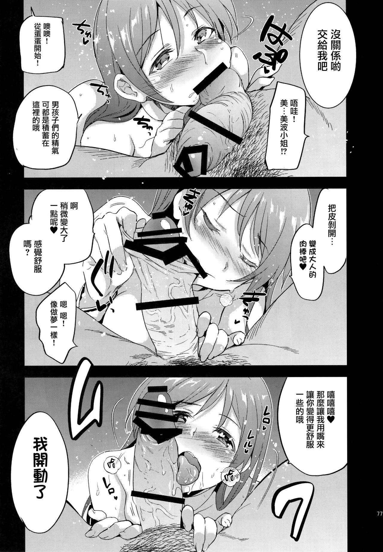 Festa!3(C88) [ジンガイマキョウ (犬江しんすけ)]  (アイドルマスター シンデレラガールズ) [中国翻訳](27页)