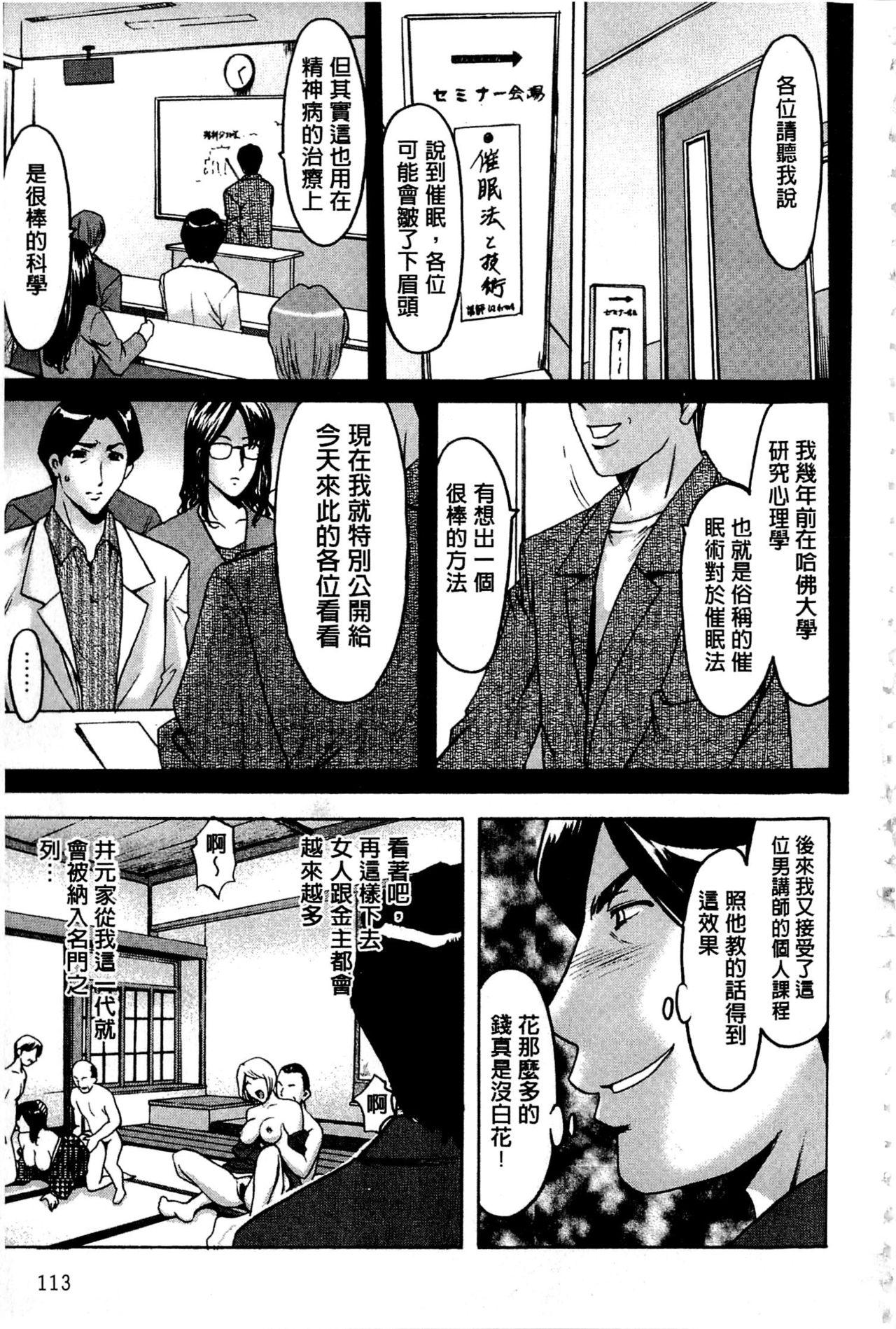 潜入妻サトミ 洗脳凌辱の記録[星野竜一]  [中国翻訳] [ページ欠落](186页)