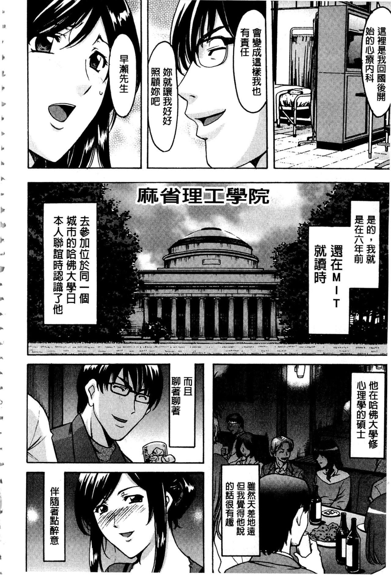 潜入妻サトミ 洗脳凌辱の記録[星野竜一]  [中国翻訳] [ページ欠落](186页)